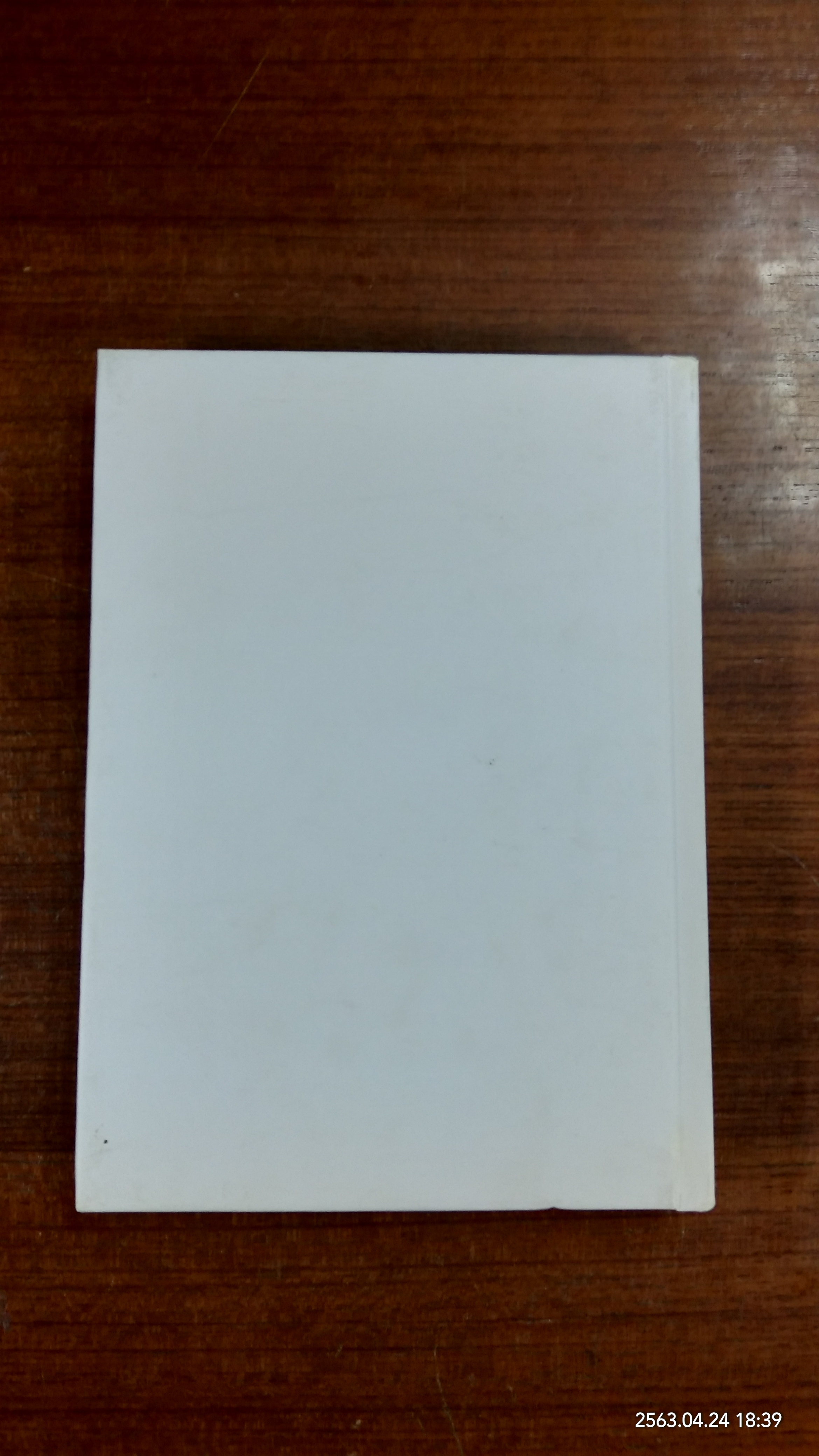 อนุสรณ์ในงานพระราชทานเพลิงศพ ท่านสวัสดิ์ รอดเจริญ