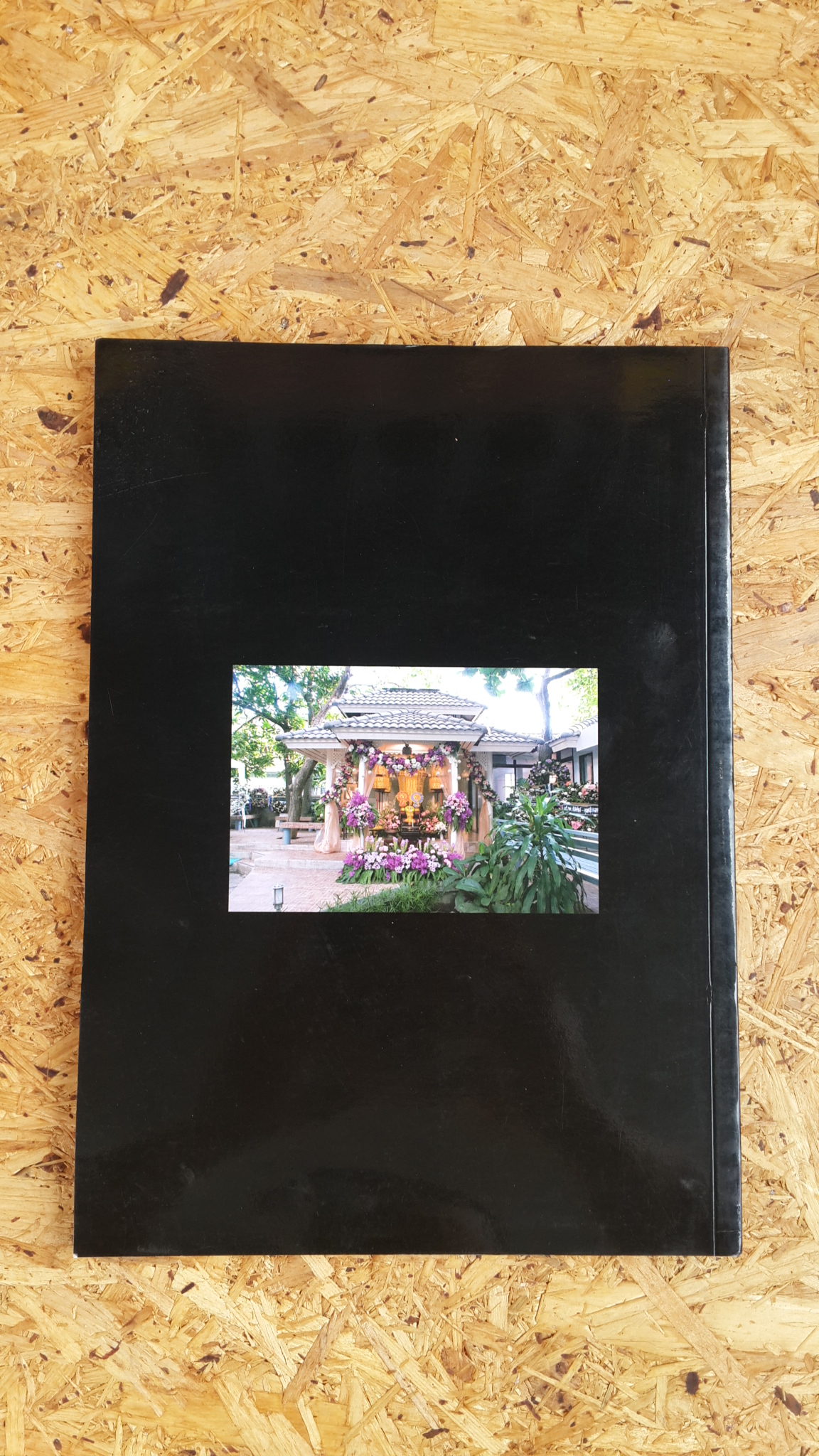 อนุสรณ์ในงานพระราชทานเพลิงศพ นายสิงห์ กลางวิสัย