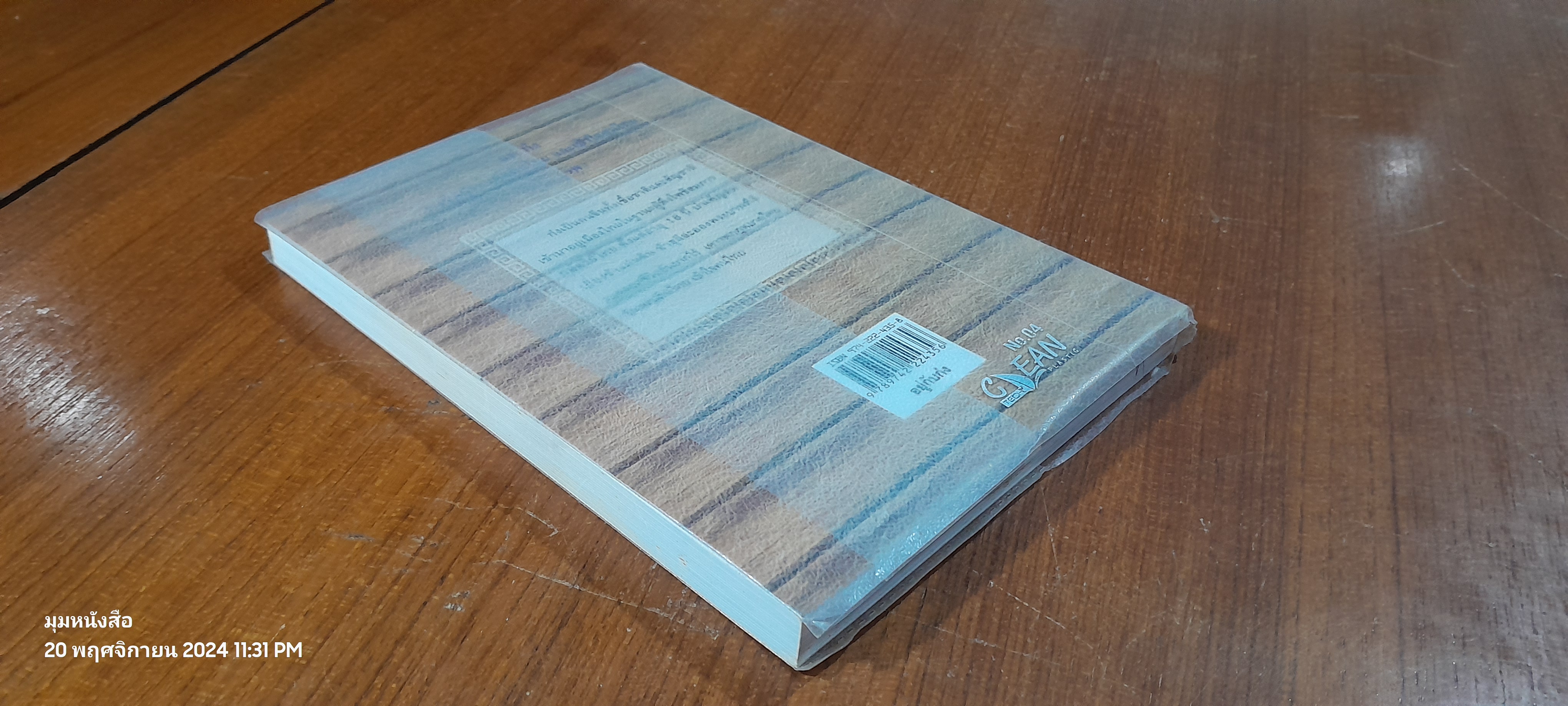 อยู่กับก๋ง / หยก บูรพา