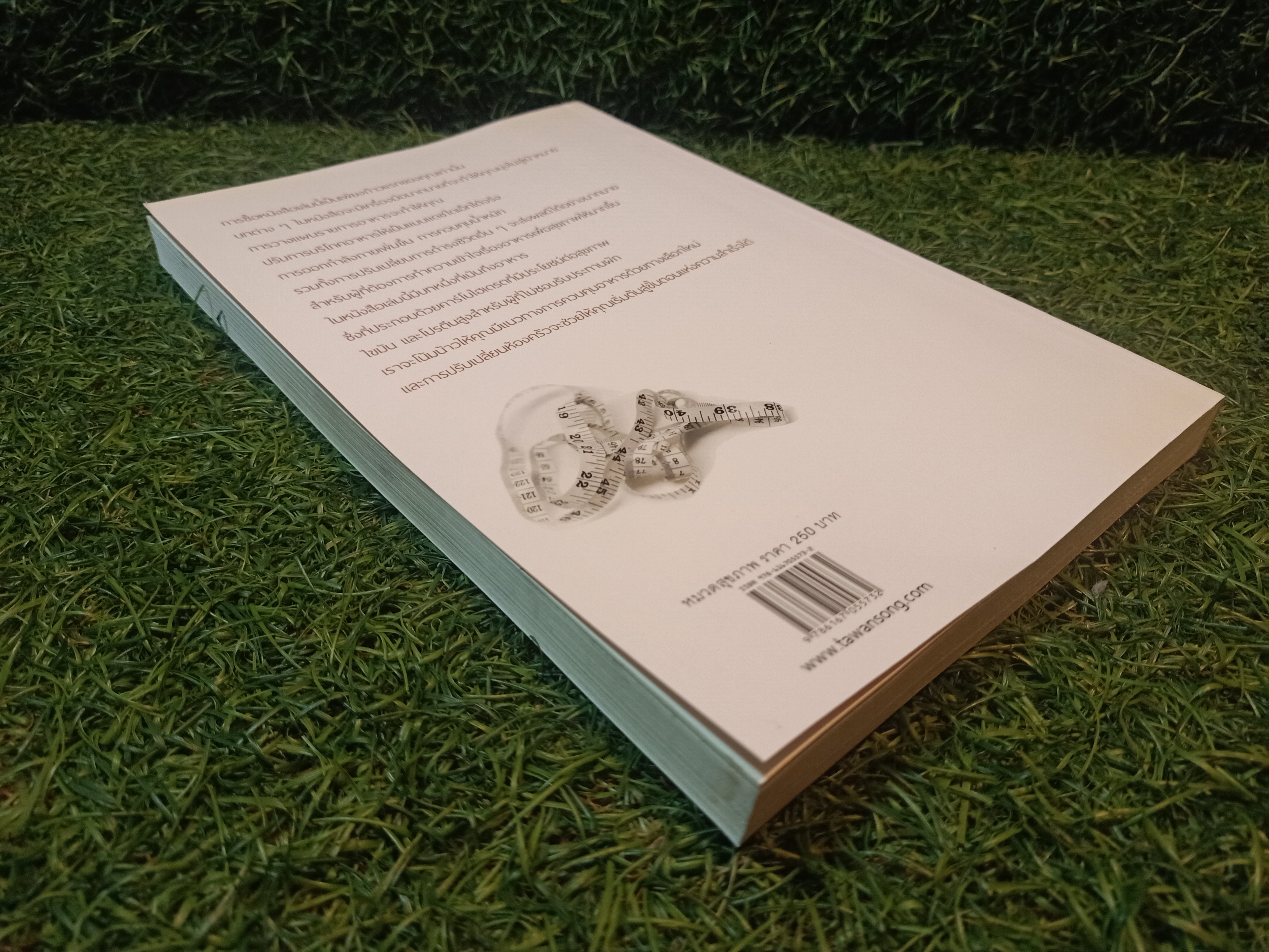 สุขภาพดีด้วยแดชไอเอ็ท THE Dash Diet action plan / Marla Heller, MS, RD เขียน ด.ร.ดวงตา ปาวา แปล