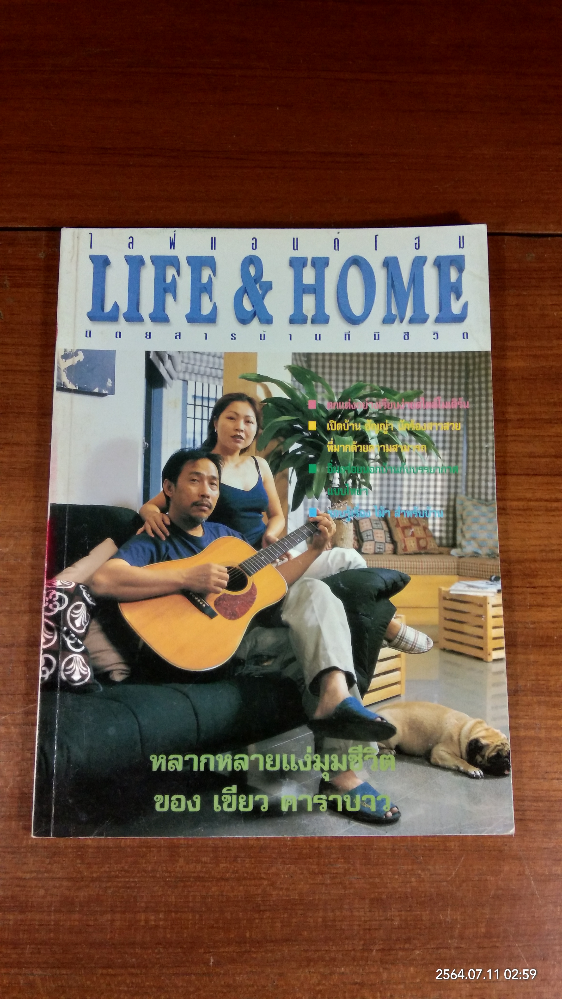 LIFE & HOME ปีที่ 4 ฉบับที่ 42