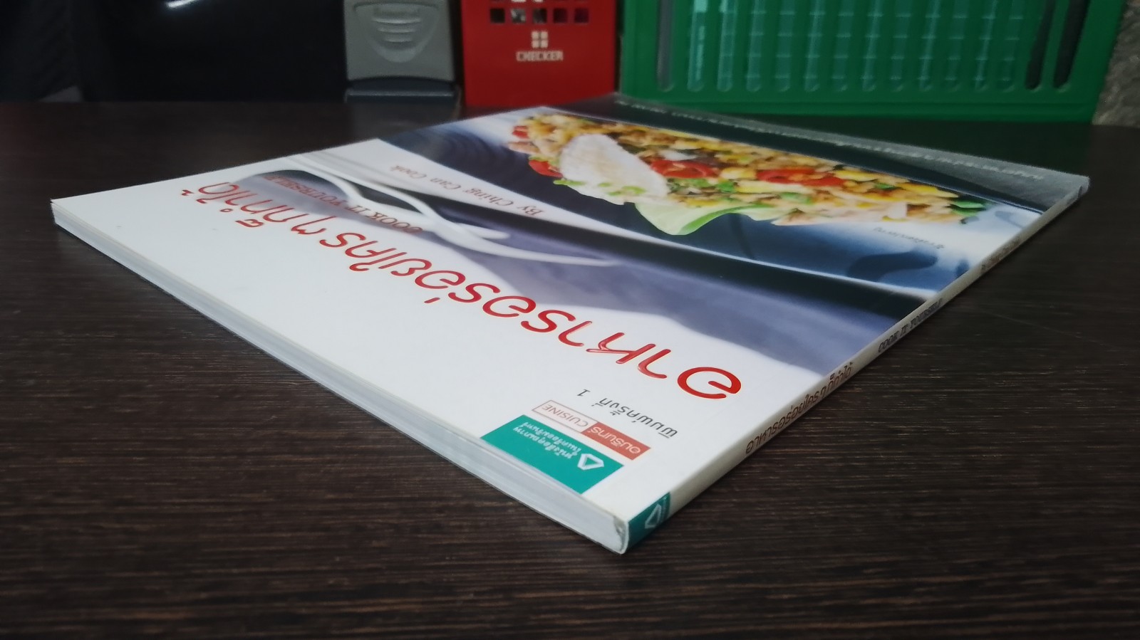 อาหารอร่อยใครๆ ก็ทำได้ / Ching Can Cook