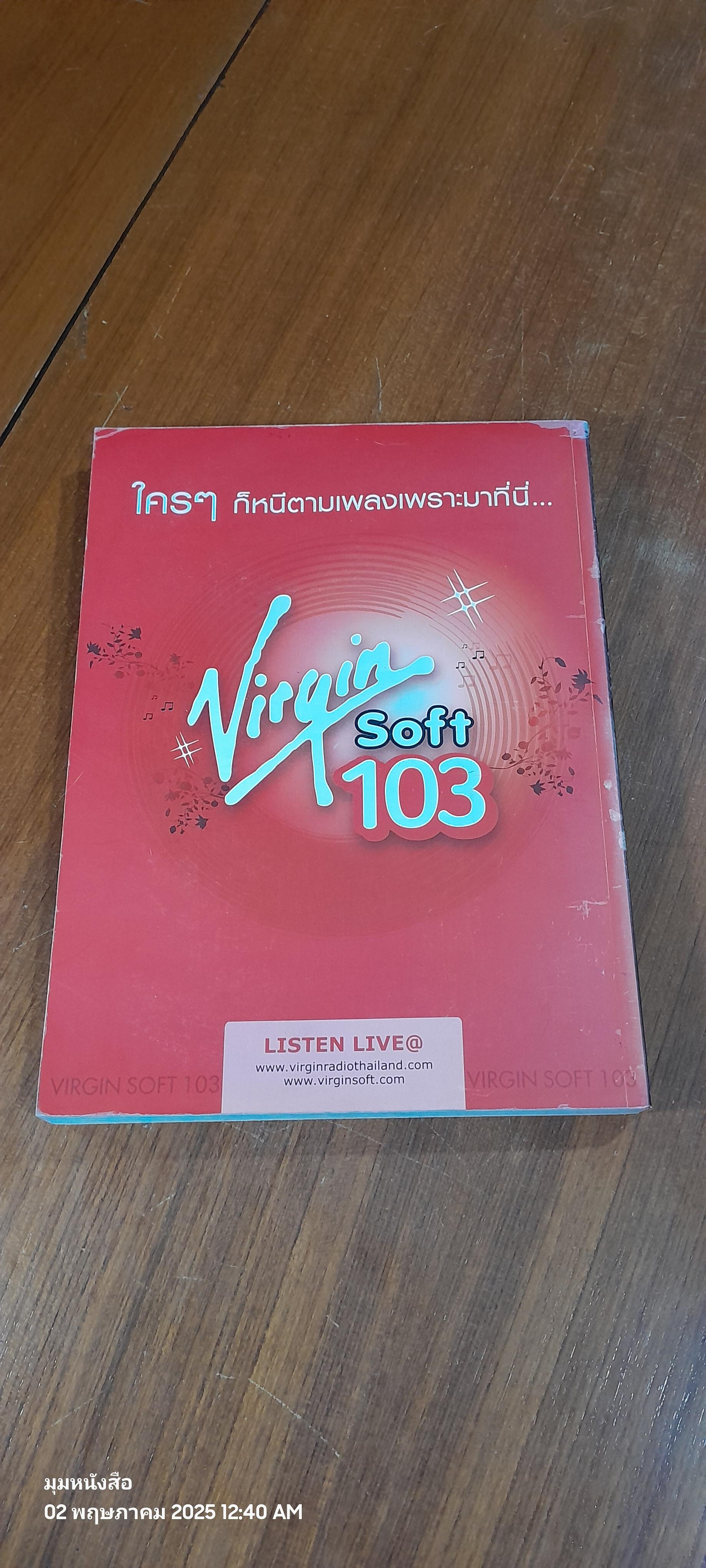 วันนักข่าว 5 มีนาคม 2549