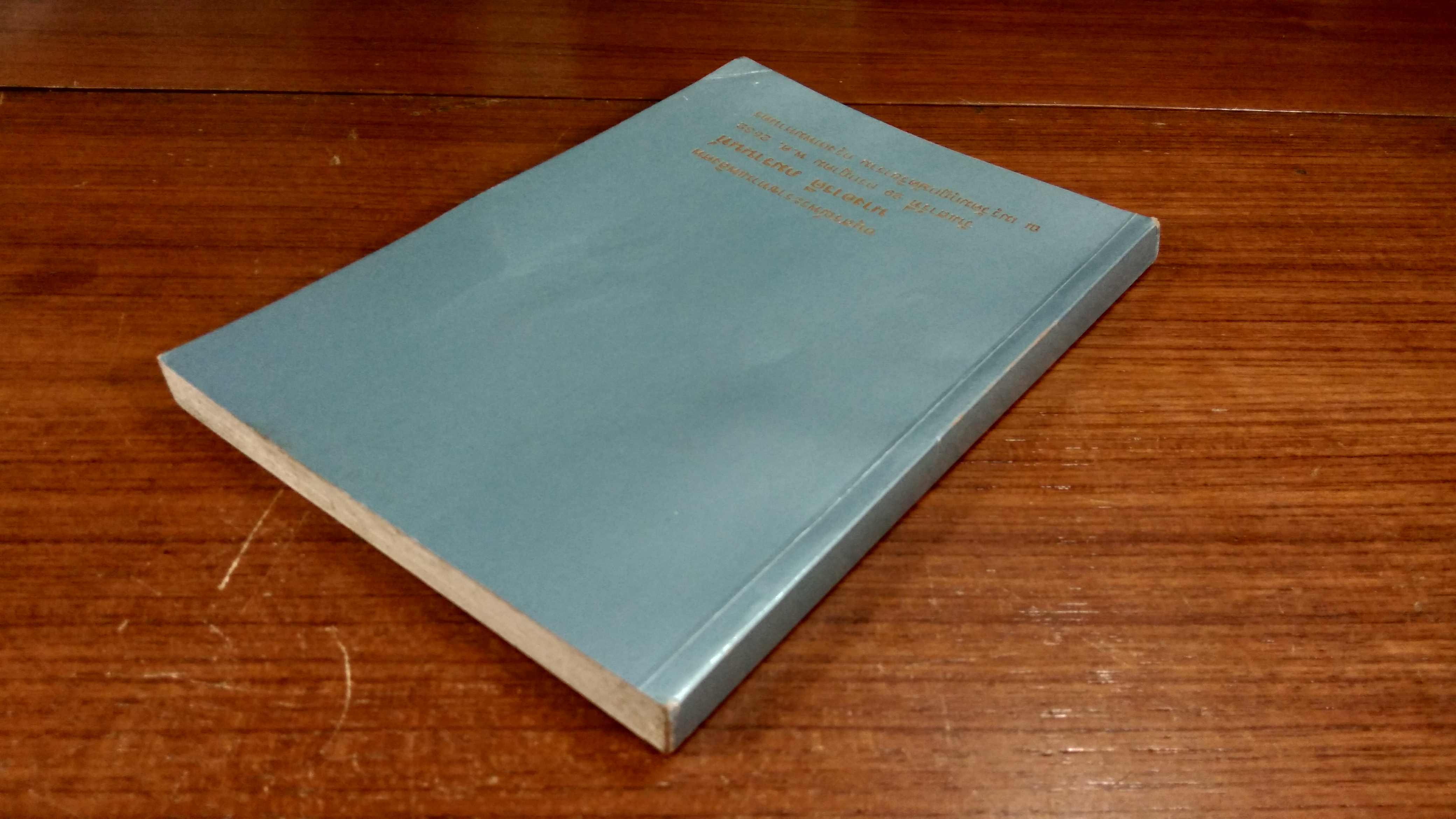 อนุสรณ์ในงานพระราชทานเพลิงศพ นางอารดี ภมรานนท์