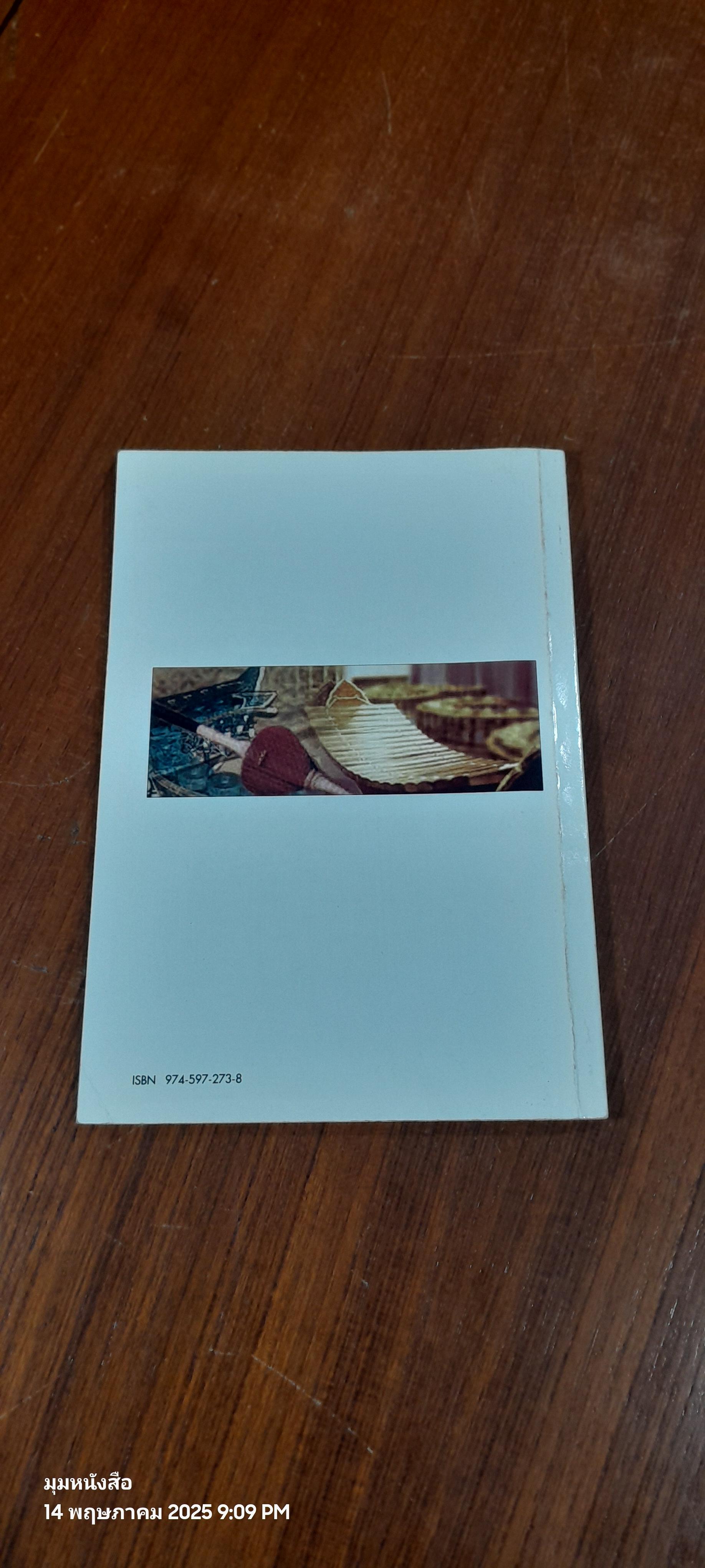 ดุริยศิลป์ : คณะศิลปกรรมศาสตร์ มหาวิทยาลัยศรีนครินทรวิโรฒ