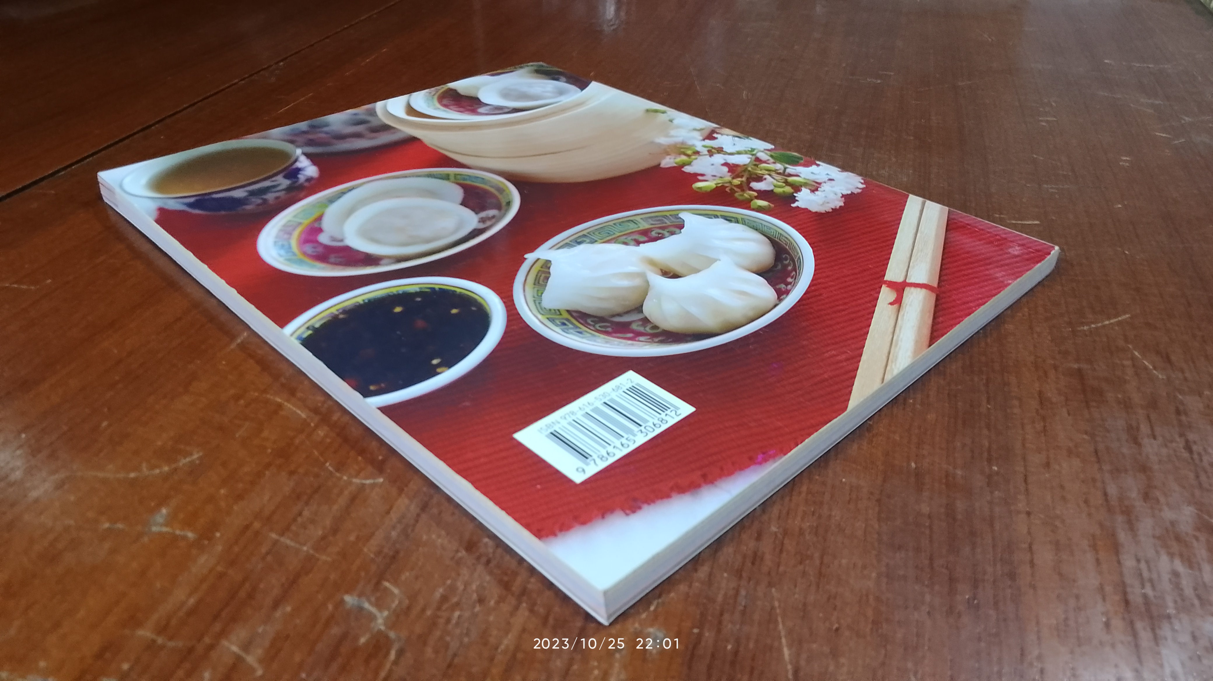 ติ่มซำเงินล้าน / ณัฐพนธ์ นันทพรพิสุทธิ์