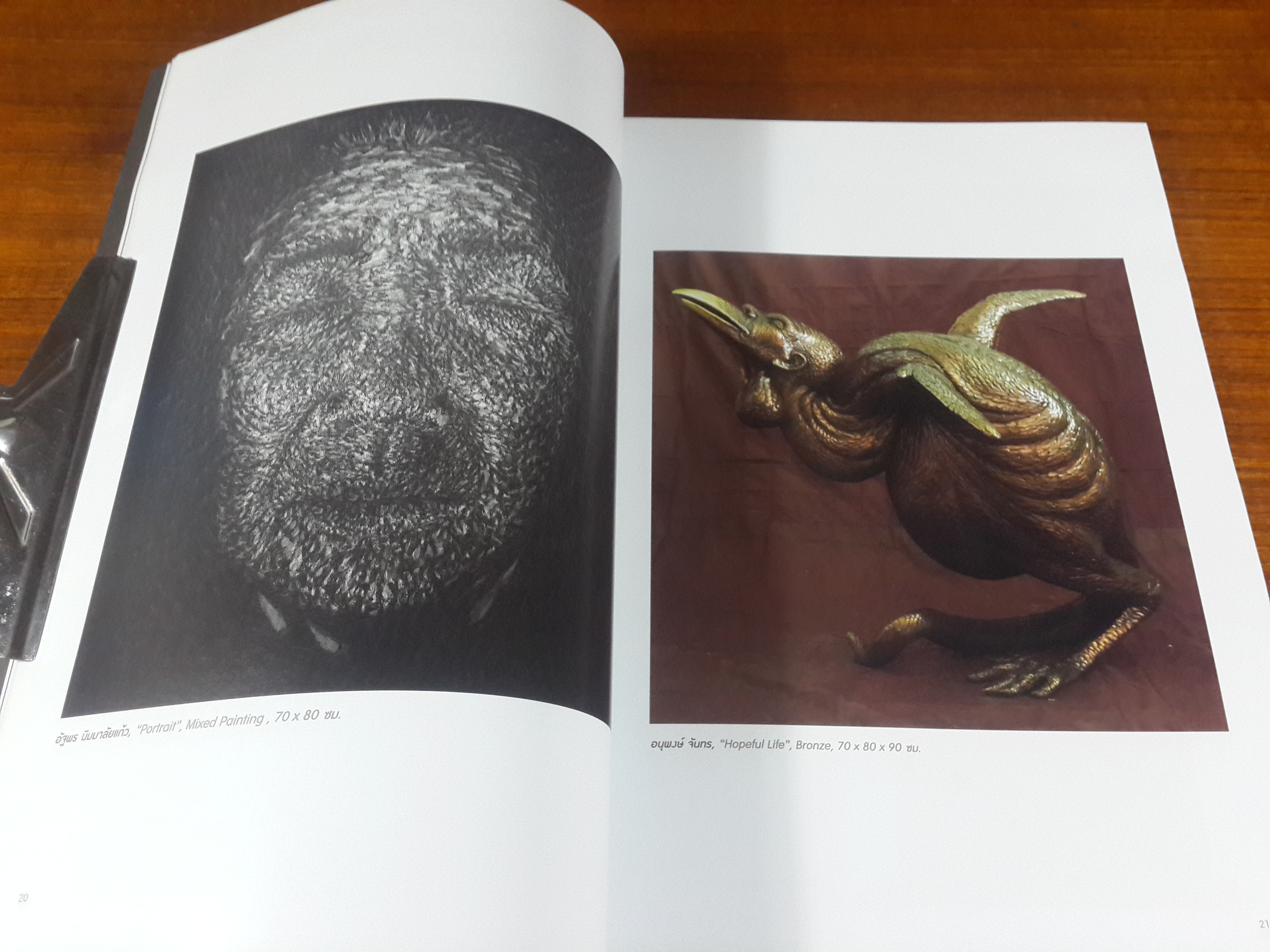 ต่างผนัง ต่างที่ว่าง ต่างความคิด : นิทรรศการศิลป ภาควิชาวิจิตรศิลป์ สถาบันเทคโนโลยีพระจอมเกล้าเจ้าคุณทหารลาดกระบัง