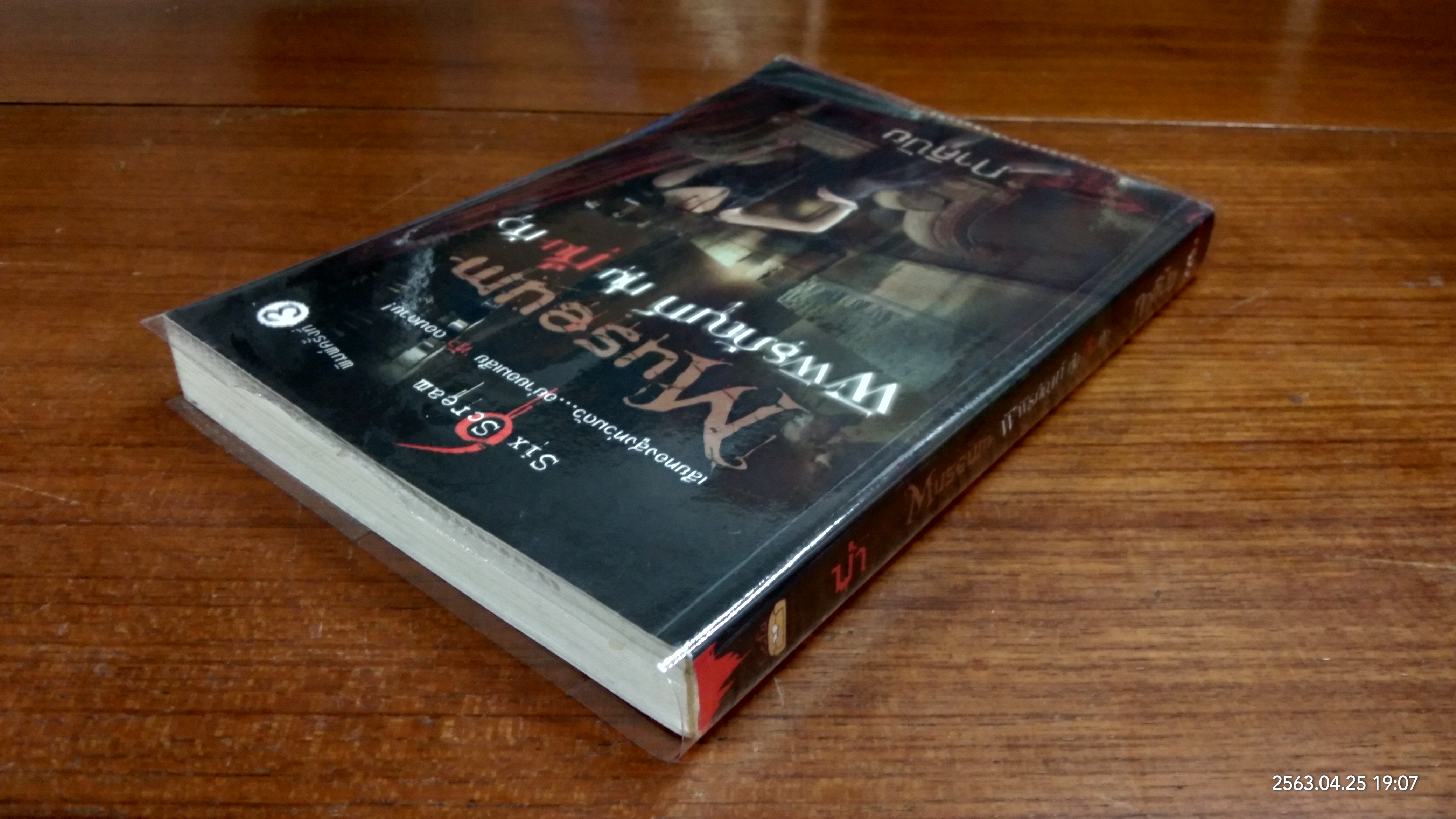 Museum พิพิธภัณฑ์ หุ่น-หั่น-หัว / ภาคินัย