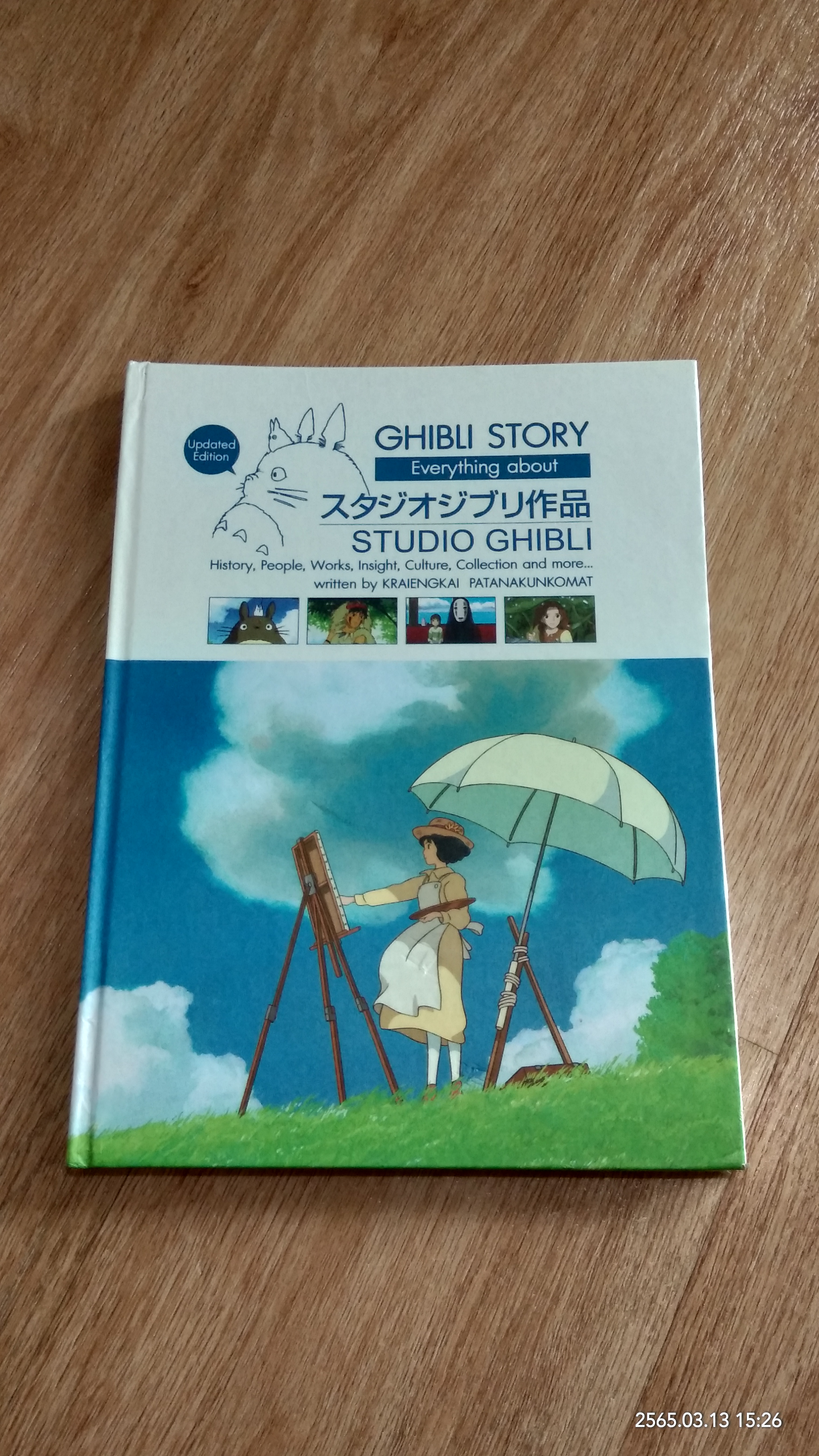 STARPICS SPECIAL - GHIBLI STORY EVERYTHING ABOUT STUDIO GHIBLI รวมหนังอนิเมชั่นจากสตูดิโอ จิบลิ