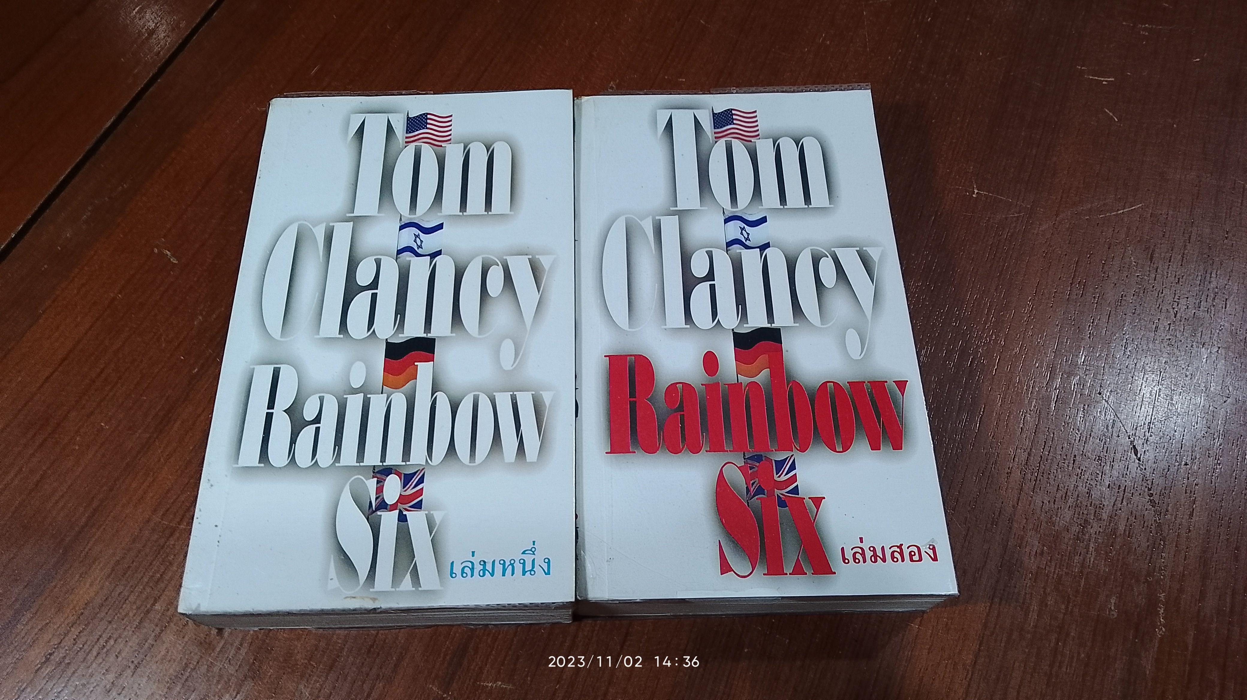 อุดมการณ์เฉียดนรก (2เล่มจบ) / สุวิทย์ ขาวปลอด แปล