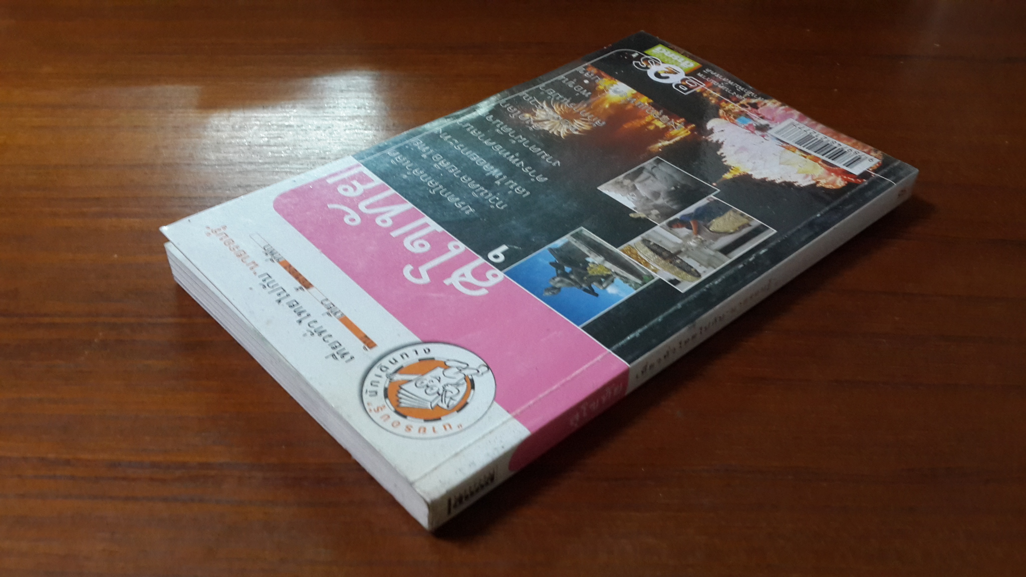 "นายรอบรู้"นักเดินทาง : สุโขทัย