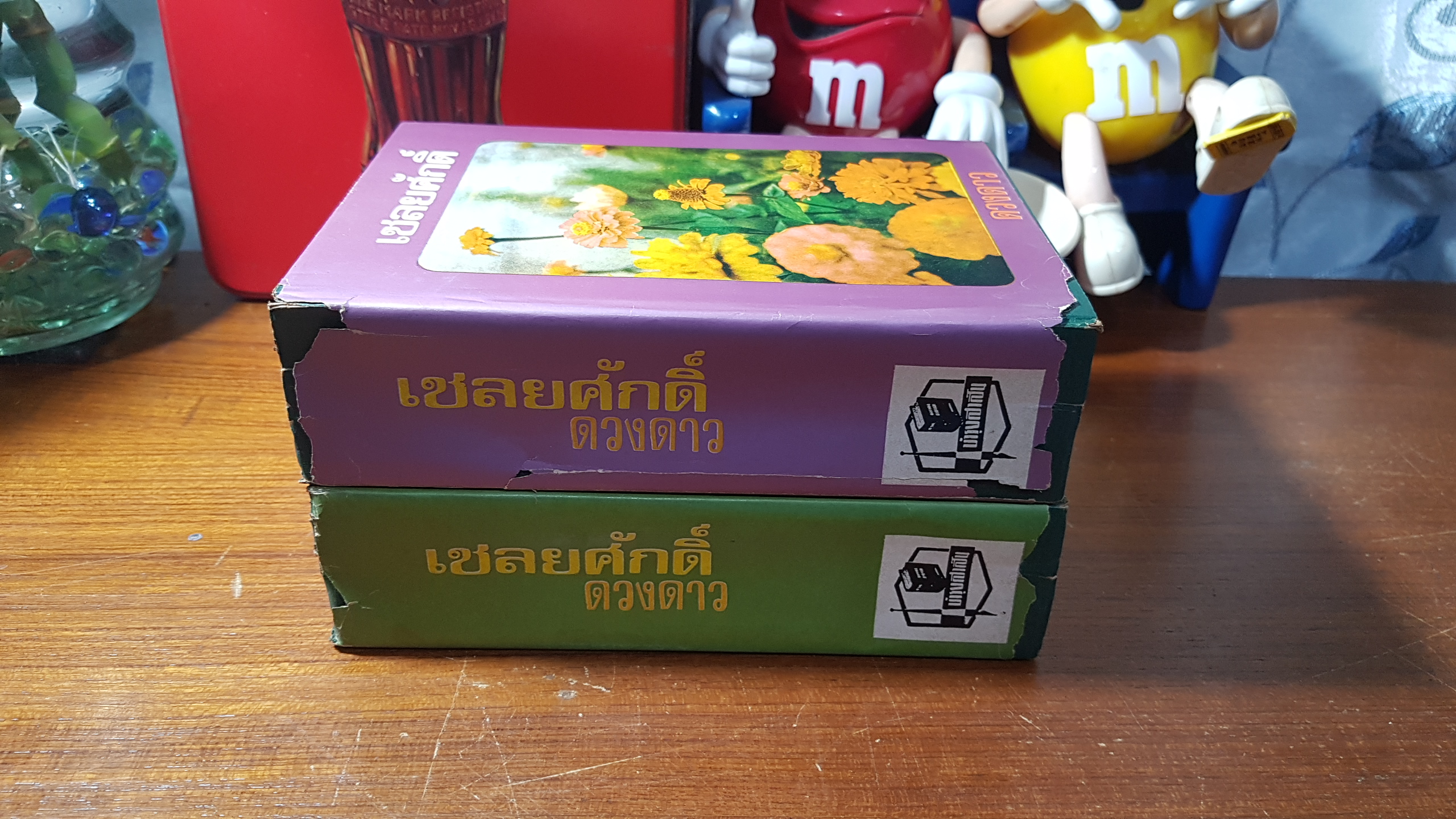 เชลยศักดิ์ (2เล่มจบ) / ดวงดาว