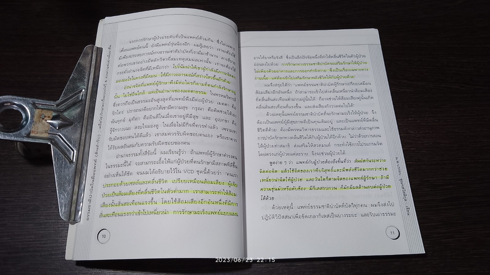 ธรรมชาติบำบัดในมือแพทย์ / น.พ.บรรจบ ชุณหสวัสดิกุล