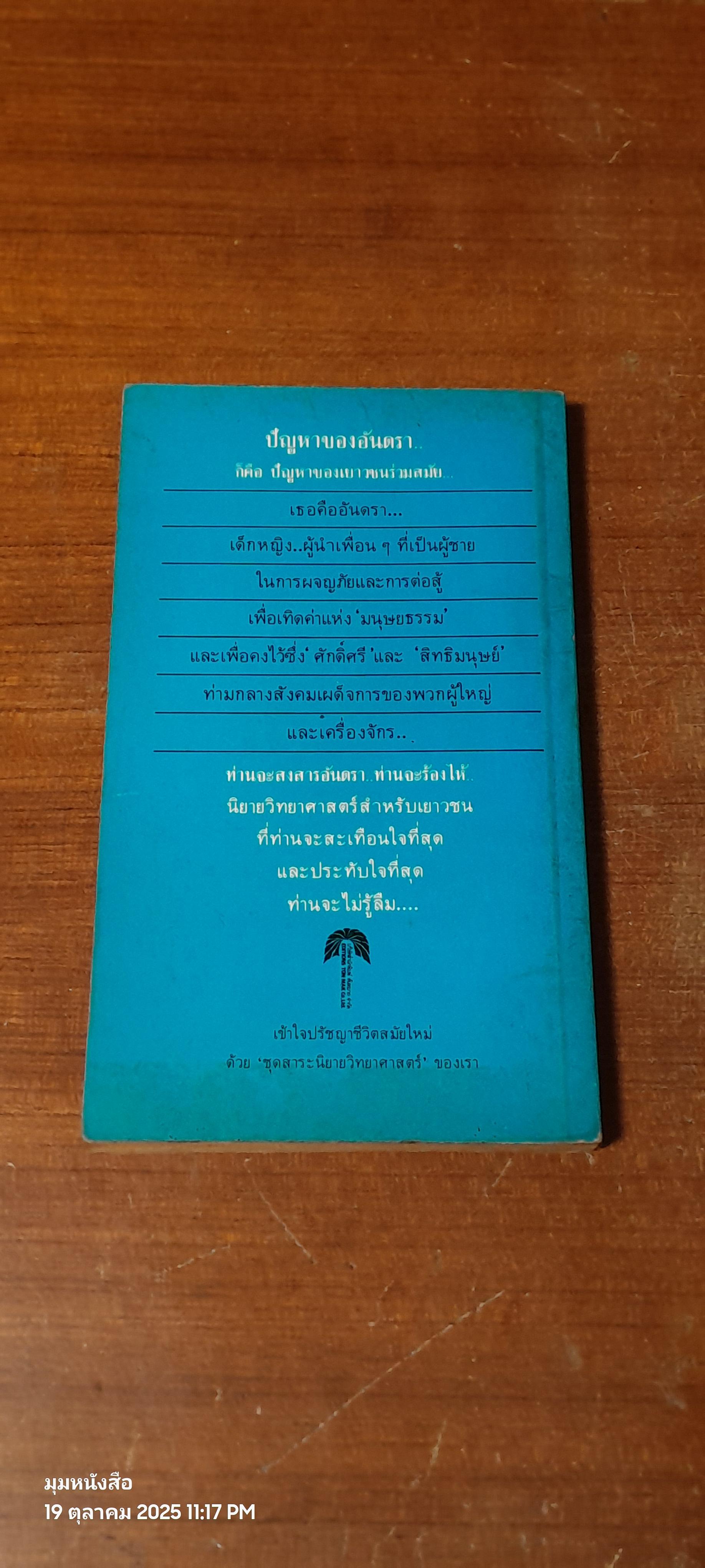 เธอคือ..อันดรา / หลุยส์ ลอเรนซ์