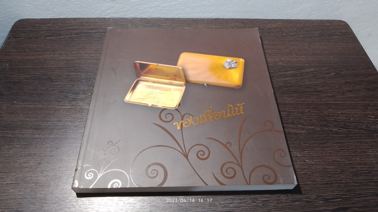 ของเพื่อนให้ : การครบรอบ 110 ปี ความสัมพันธ์ระหว่างไทยกับรัสเซีย