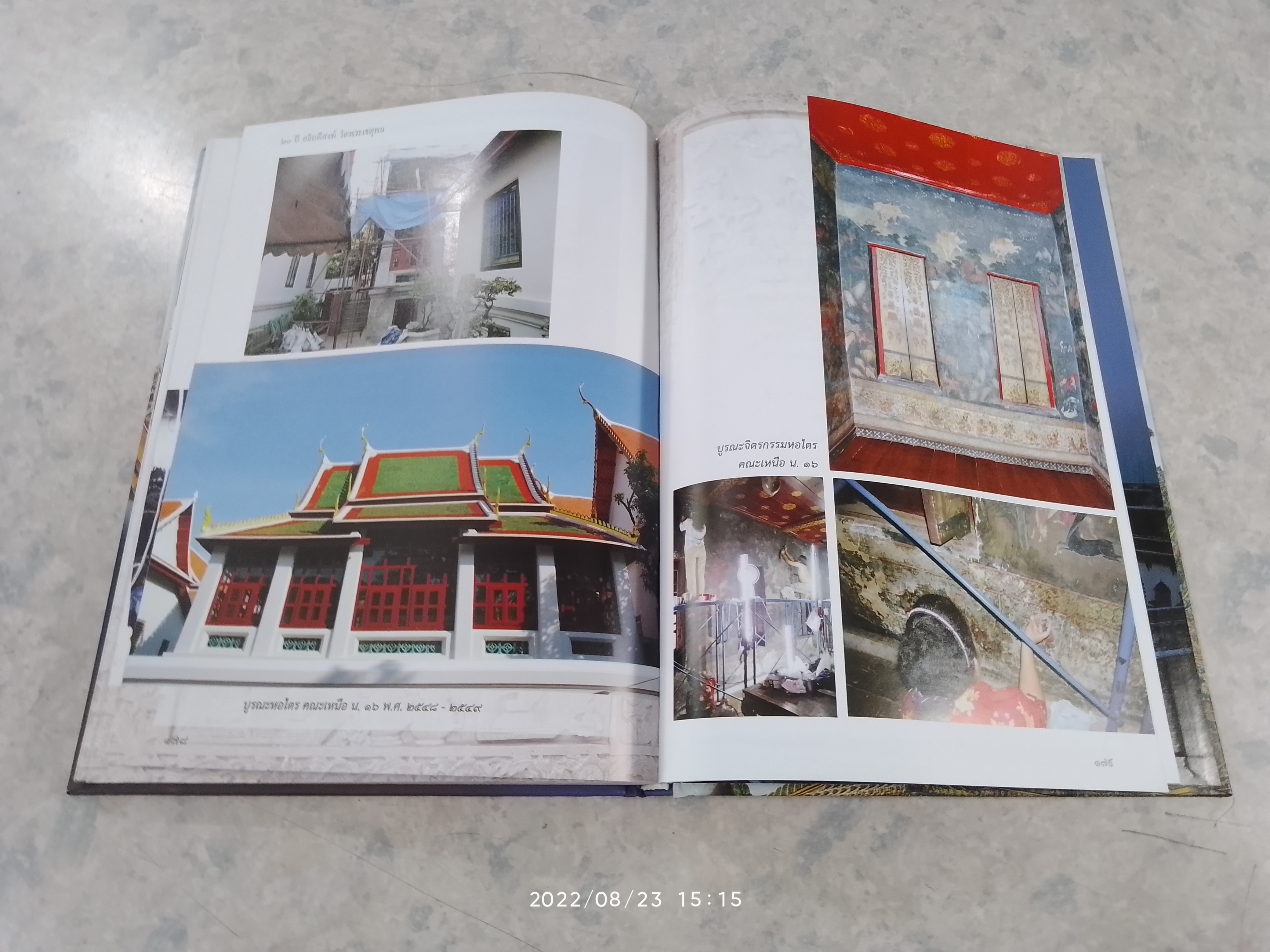 ๒๐ ปี อธิบดีสงฆ์ วัดพระเชตุพน พระธรรมปัญญาบดี