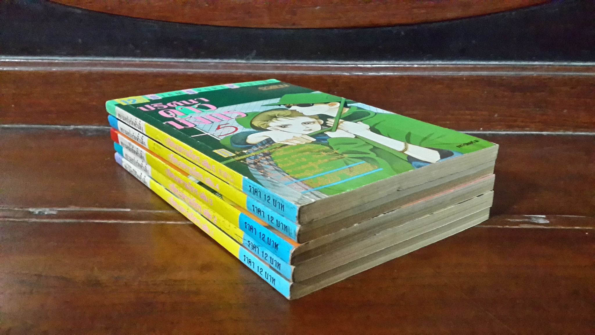 ปริศนาดาวมังกร (5เล่มจบ)