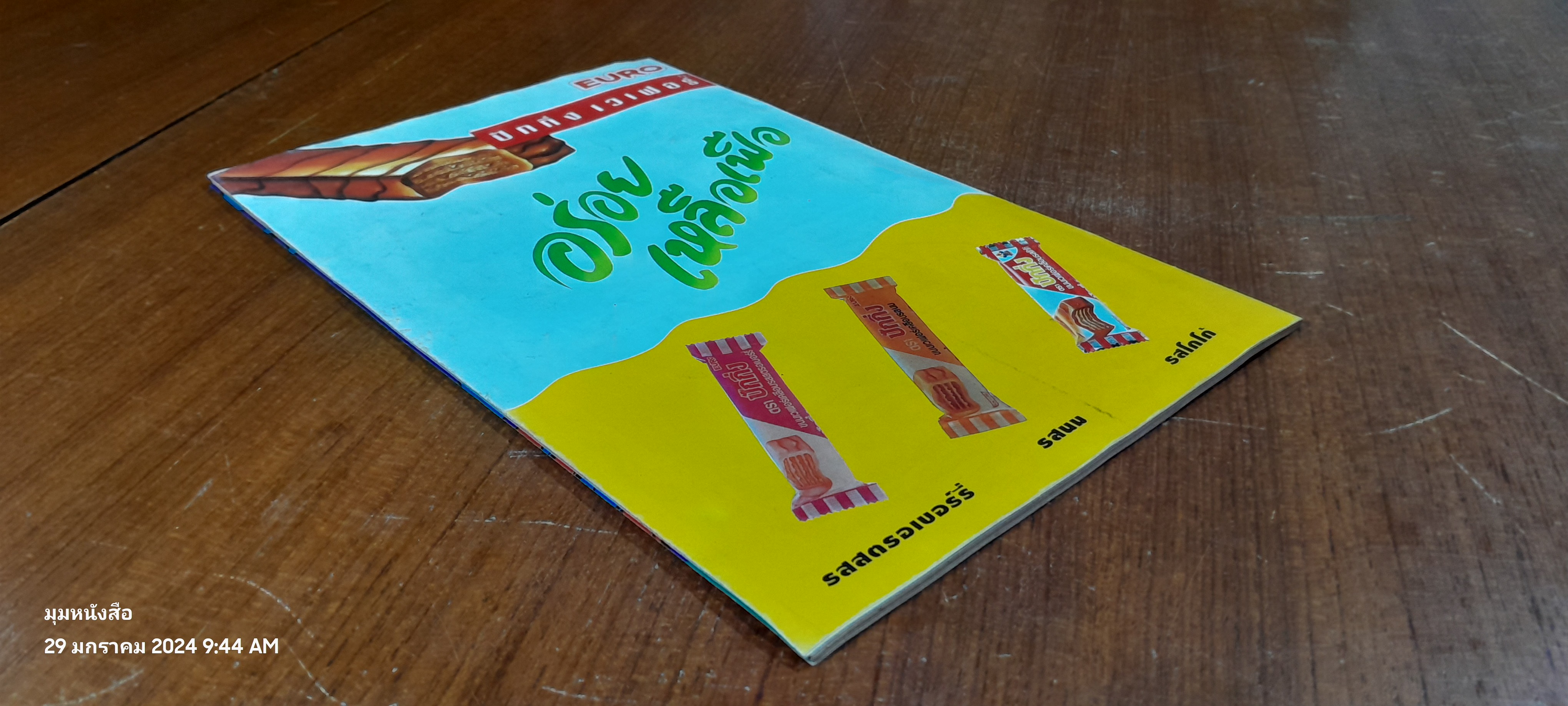 SUPERMAN ฉบับที่ 35 : เนชั่นคอมิคส์