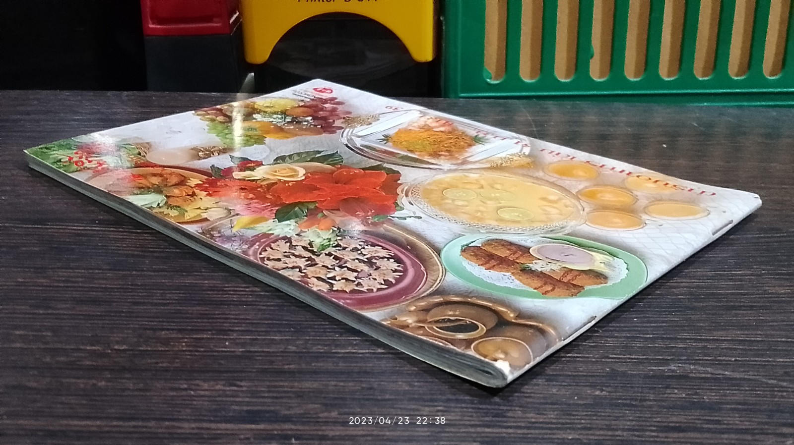 แม่บ้านที่รัก : ตำรับอาหาร เล่ม 51