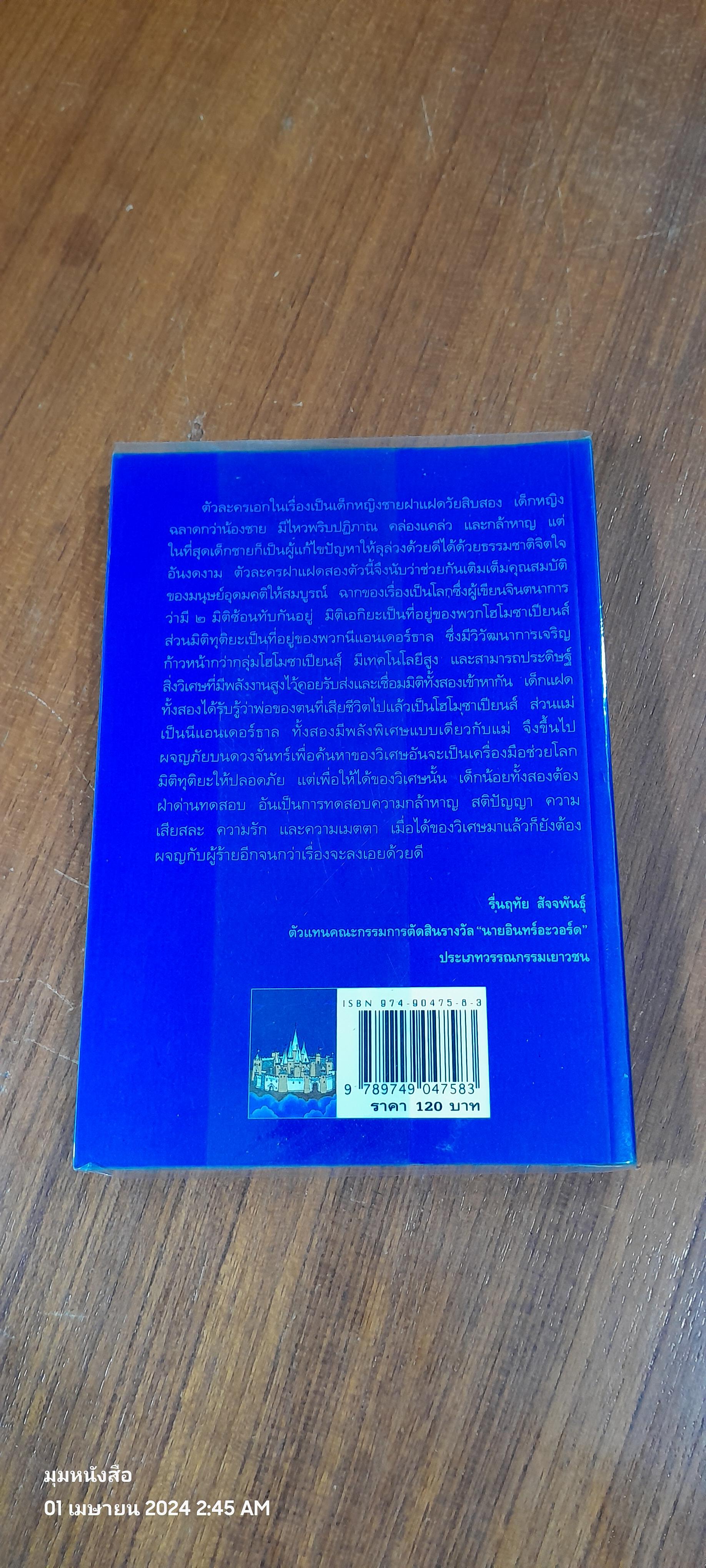 ปราสาทกระต่ายจันทร์ / จันทร์เจ้า