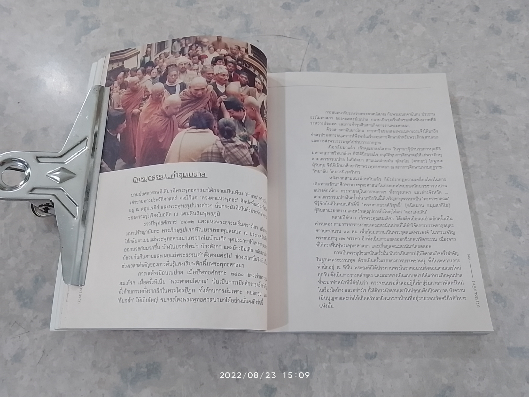 บวรธรรมบพิตร ประมวลพระรูป