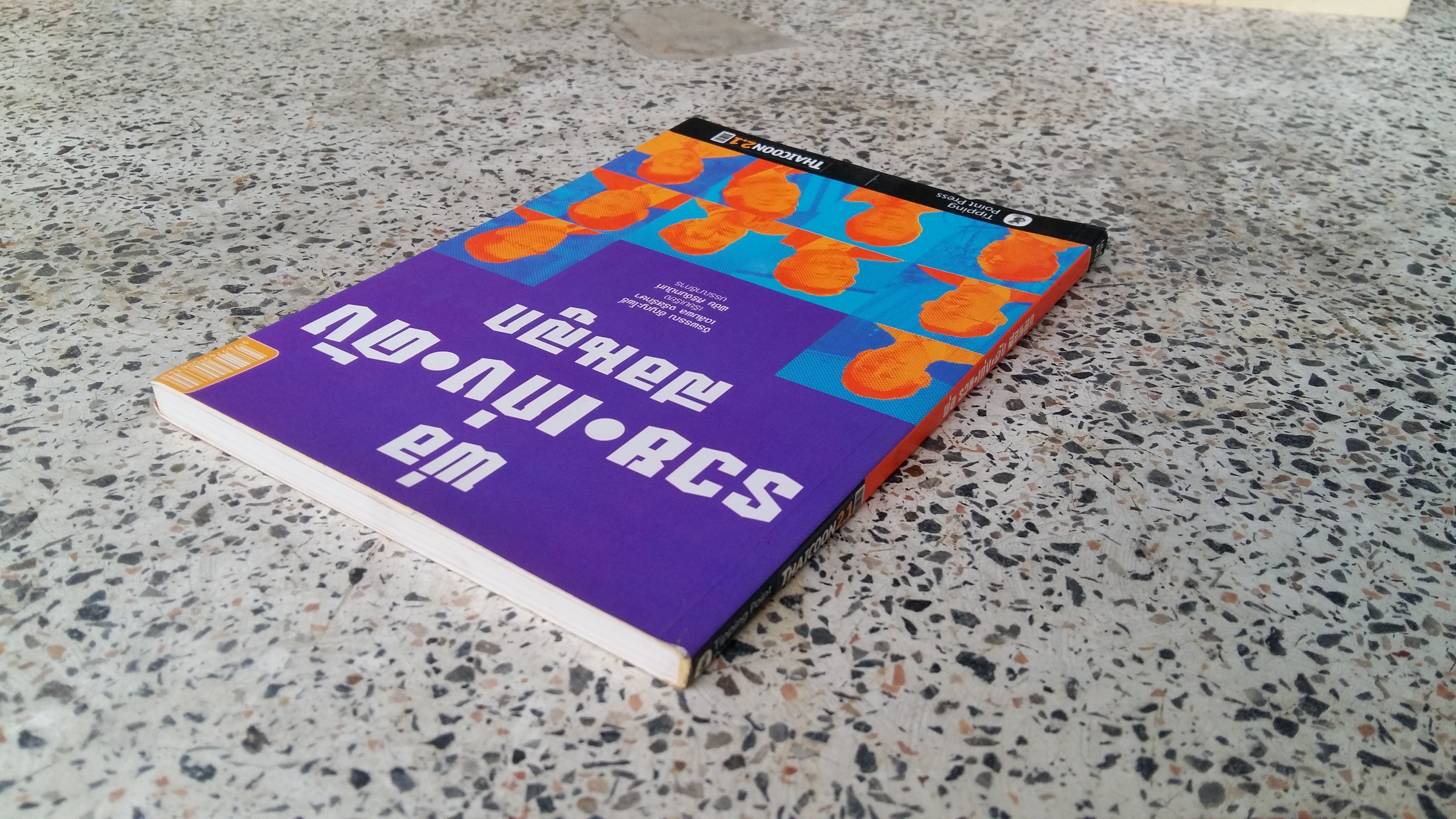 พ่อรวย เก่ง ดัง สอนลูก / จิรพรรณ อัญญะโพธิ์