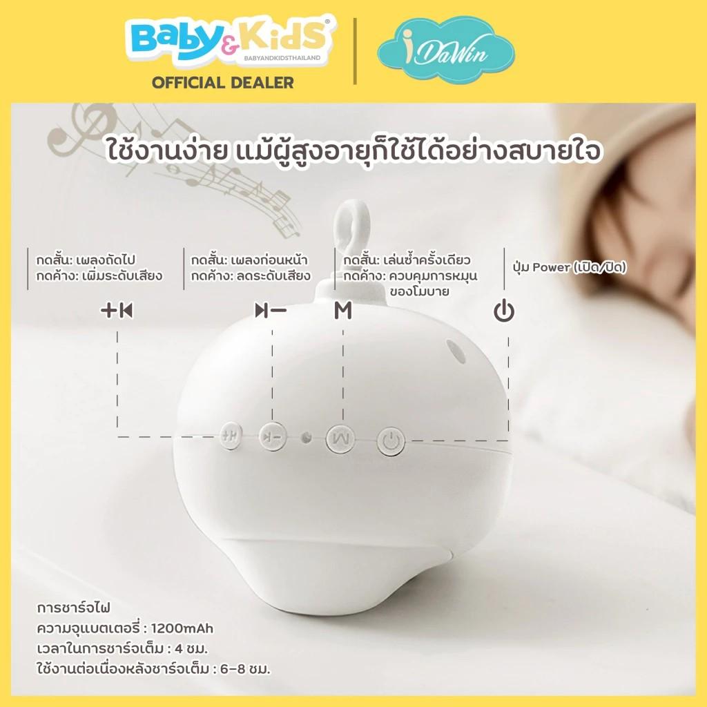 BEIESTATE โมบายเด็กสำหรับแขวนติดเตียงเด็ก พร้อมเสียงดนตรี 22 เสียง Little Deer