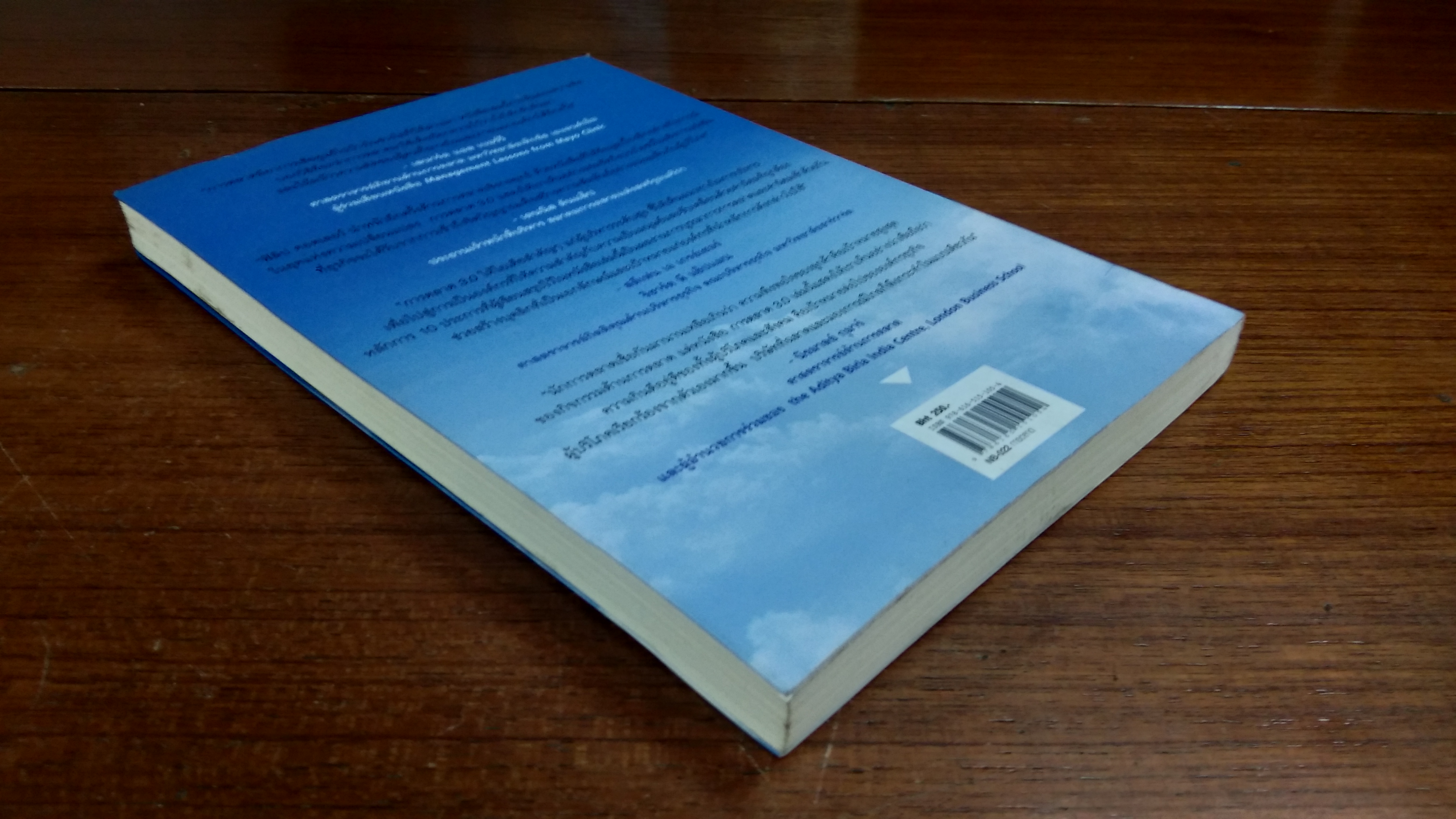 การตลาด 3.0 / PHILIP KOTLER