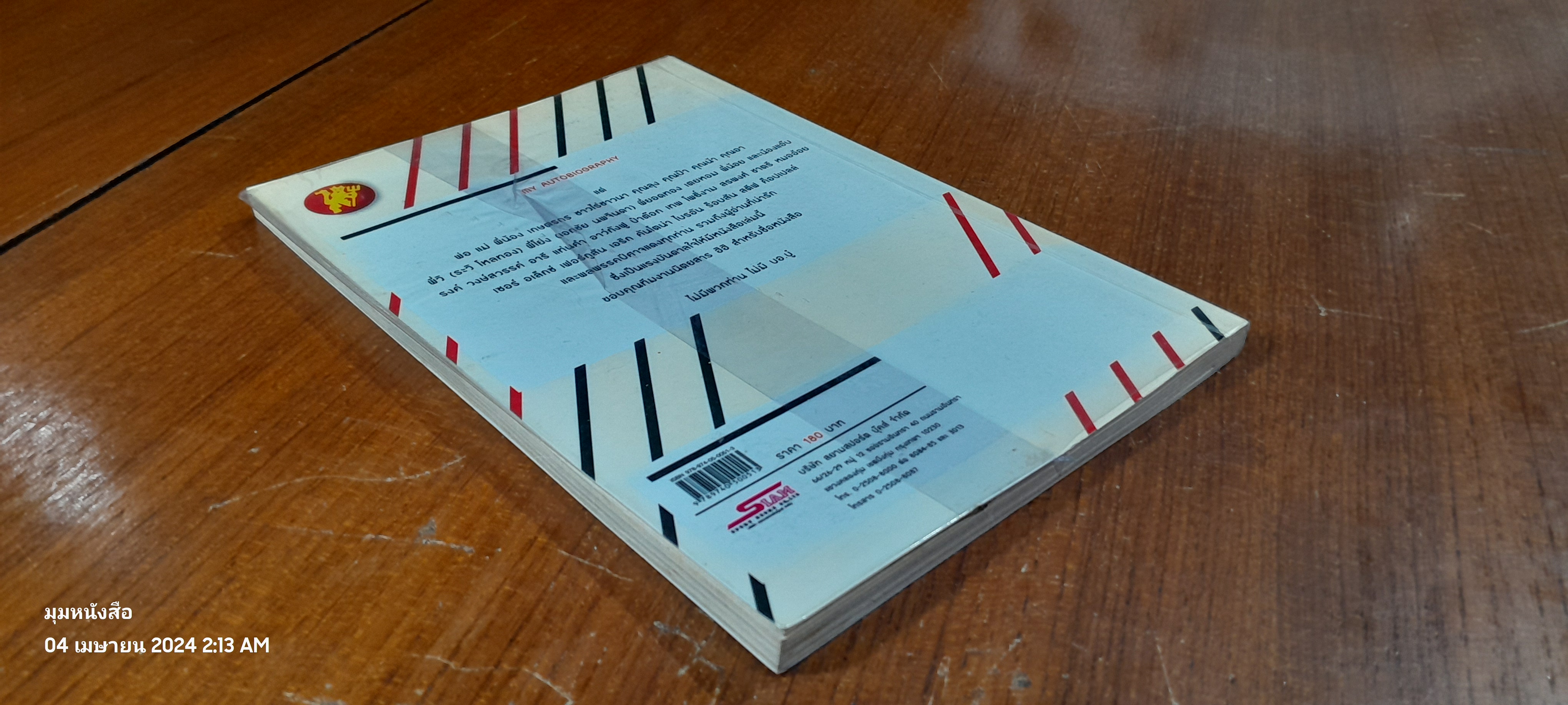 บอ.บู๋ WHO ARE YOU ?