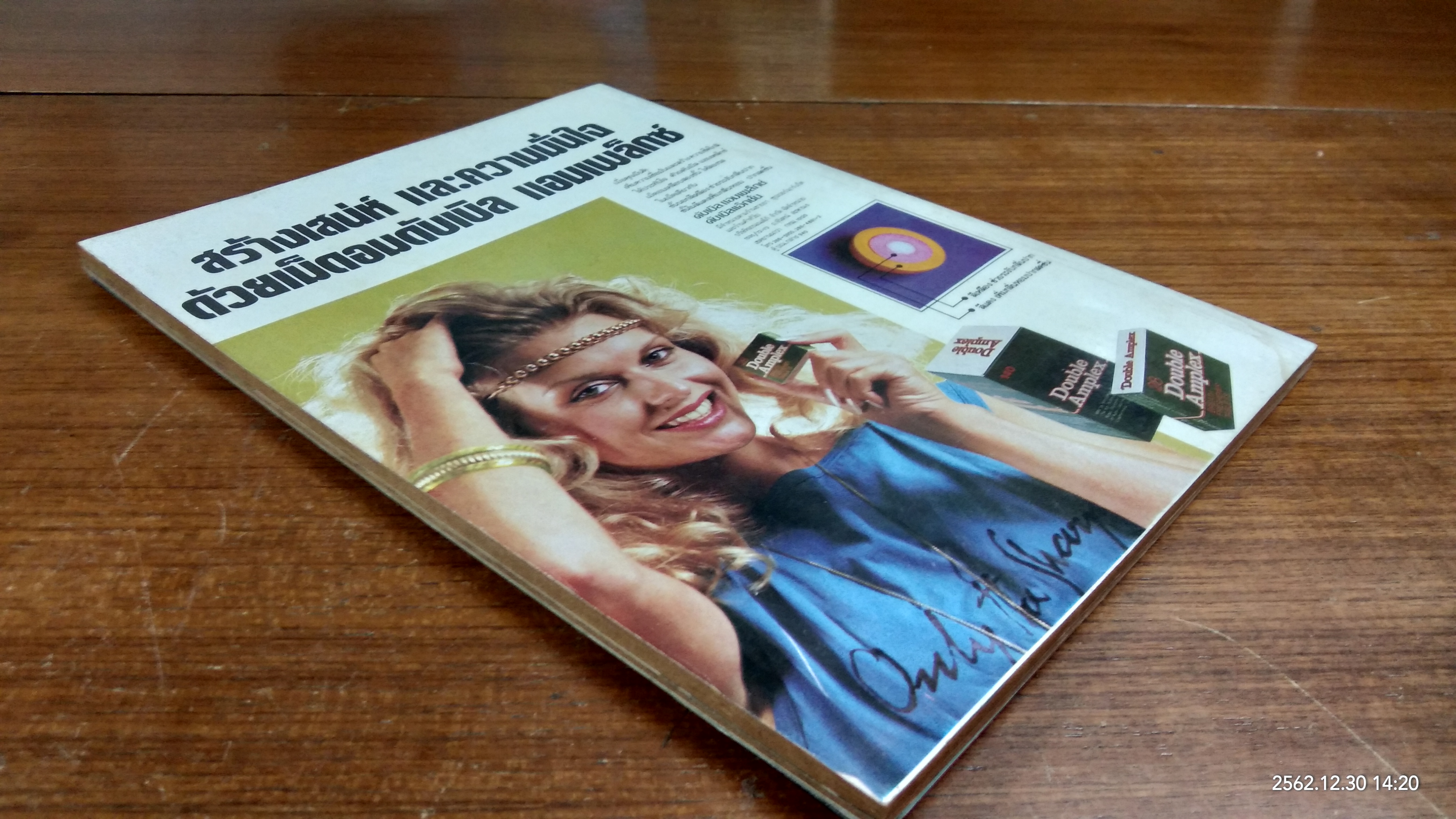 นางแบบ ฉบับ 22