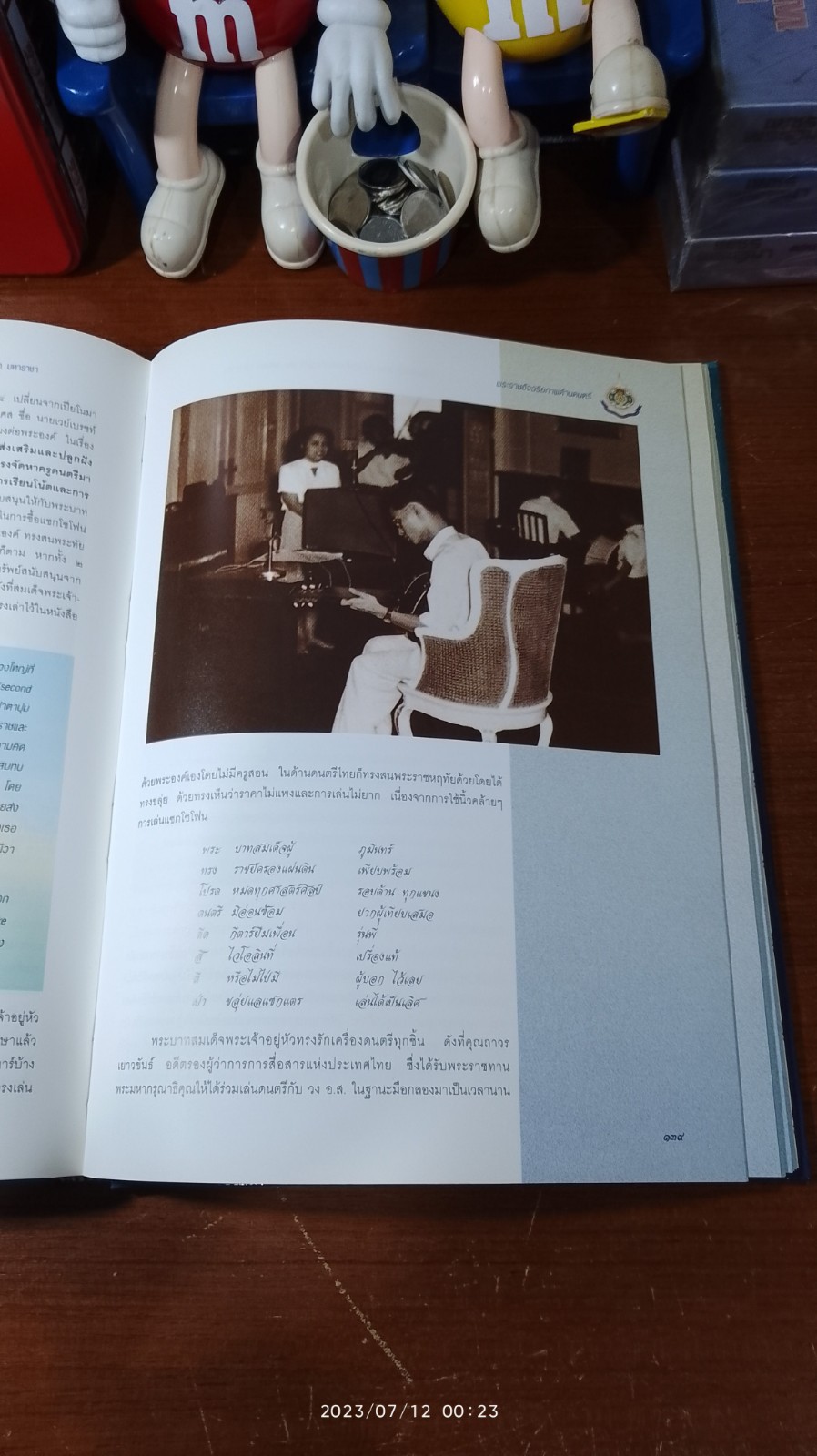 เฉลิมพระเกียรติพระบาทสมเด็จพระเจ้าอยู่หัว ๗๒ พรรษา มหาราชา : คณะกรรมการจัดงานวันสื่อสารแห่งชาติ