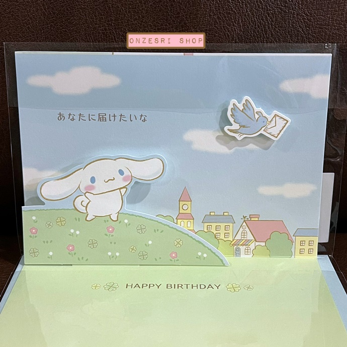 Sanrio Birthday Card - Pop up ลาย Cinnamoroll & Letter ขนาดก่อนกาง 10.3 x 14.9 ซม.