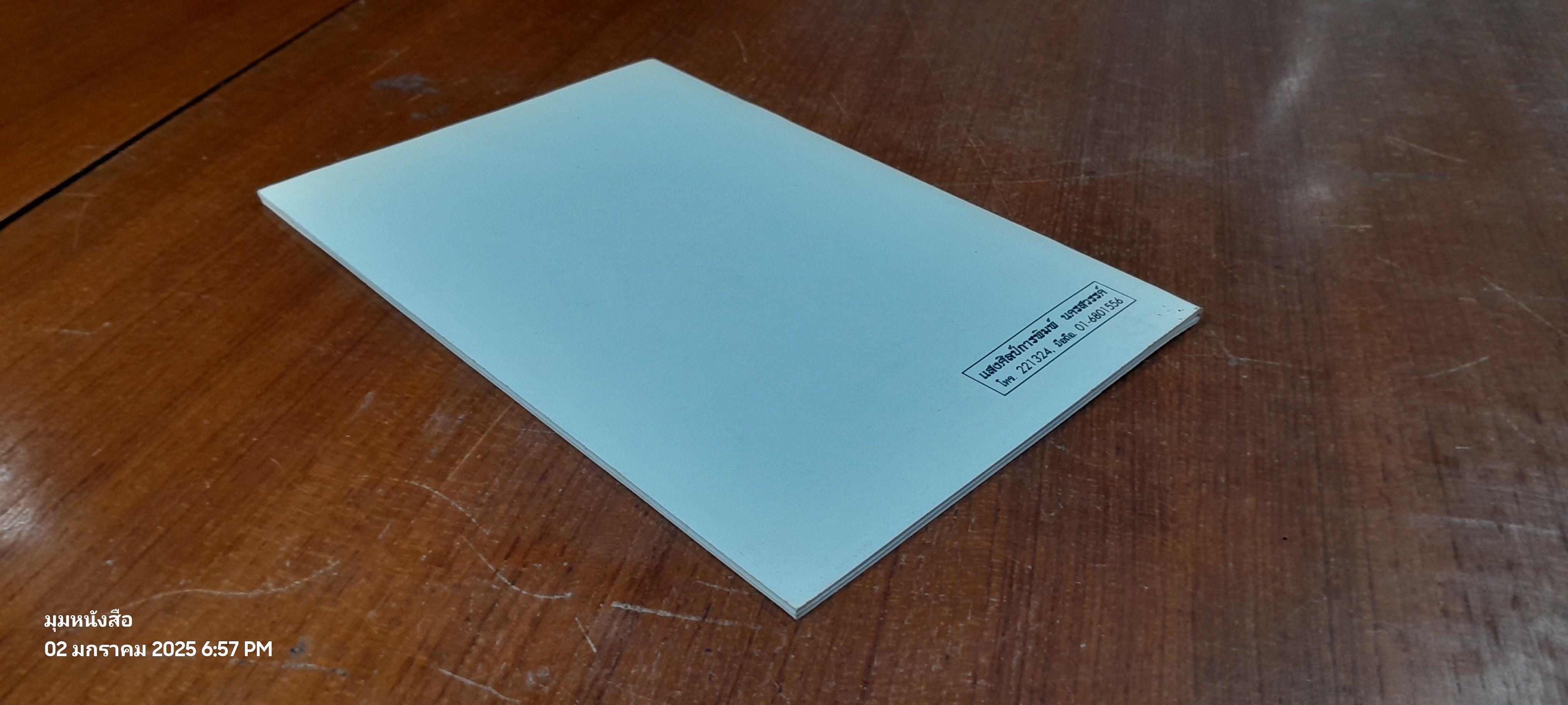 ธรรมะจากข้างฝากุฏิ : อนุสรณ์ในงานฌาปนกิจศพ พระอาจารย์สงวน ชิตมาโร วัดศิริจันทรนิมิตรวรวิหารn