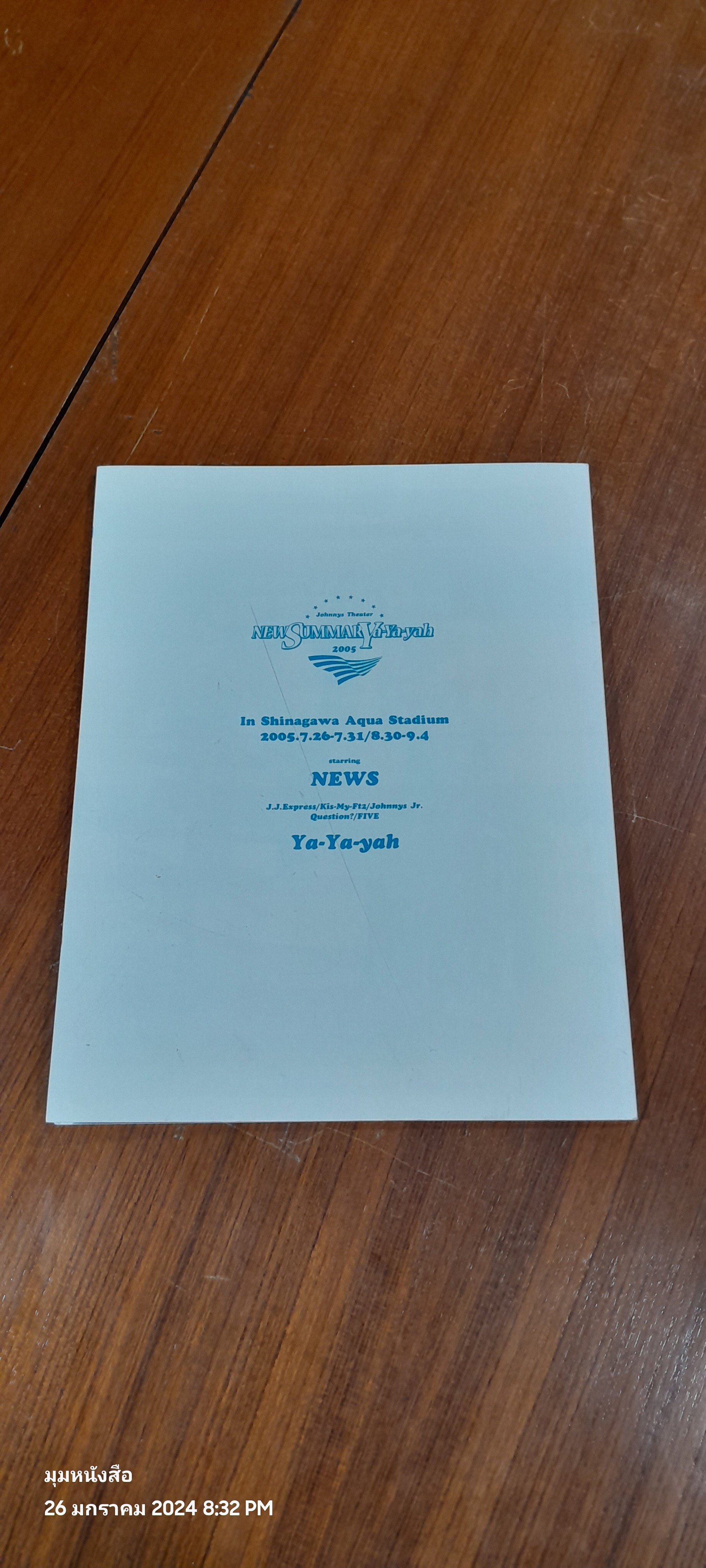 Johnnys theater NEWSUMMARYa-Ya-yah 2005 (สภาพไม่สมบูรณ์)