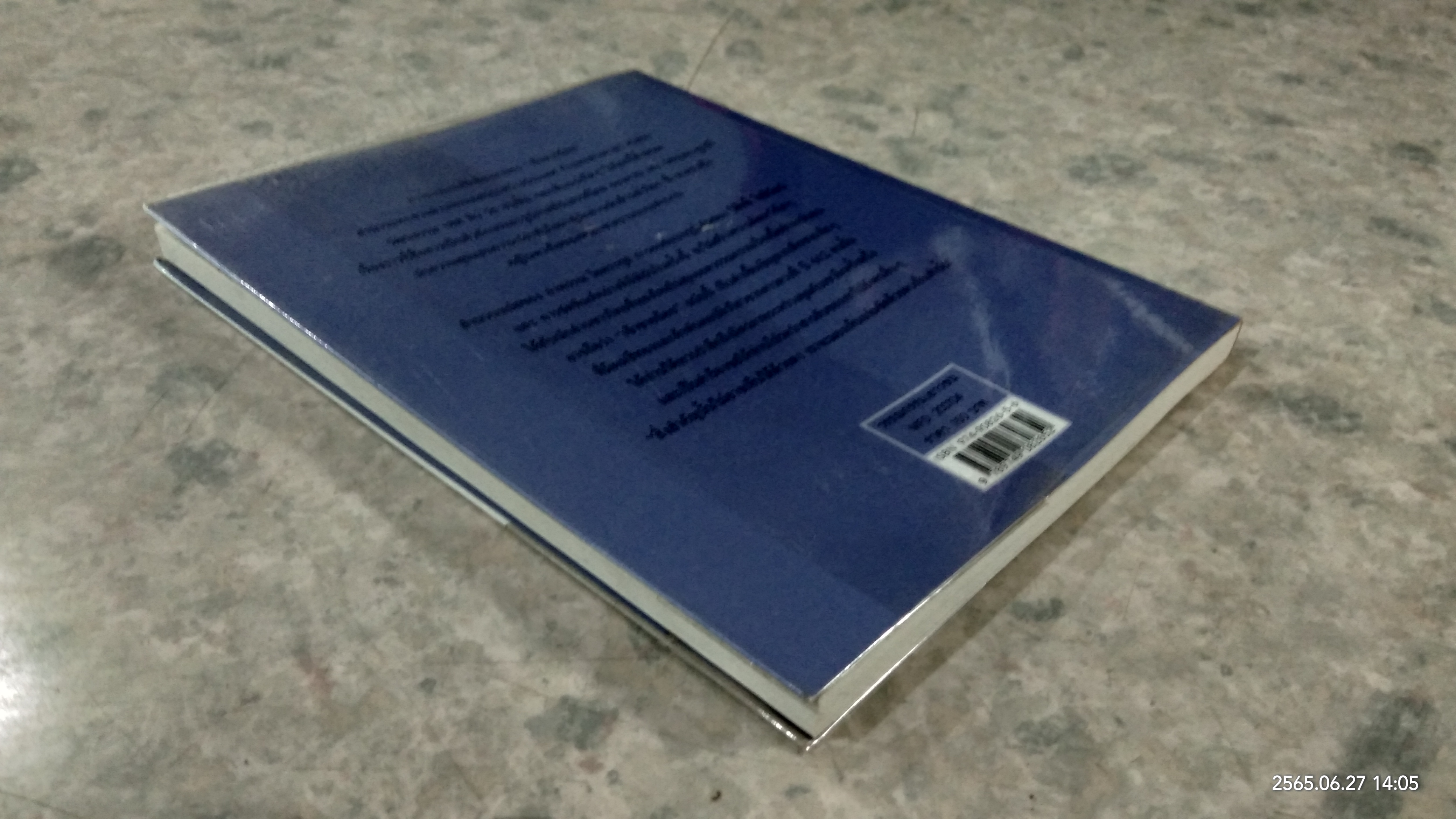 เจ้าชายน้อย / อองตวน เดอ แซงเตก-ซูเปรี