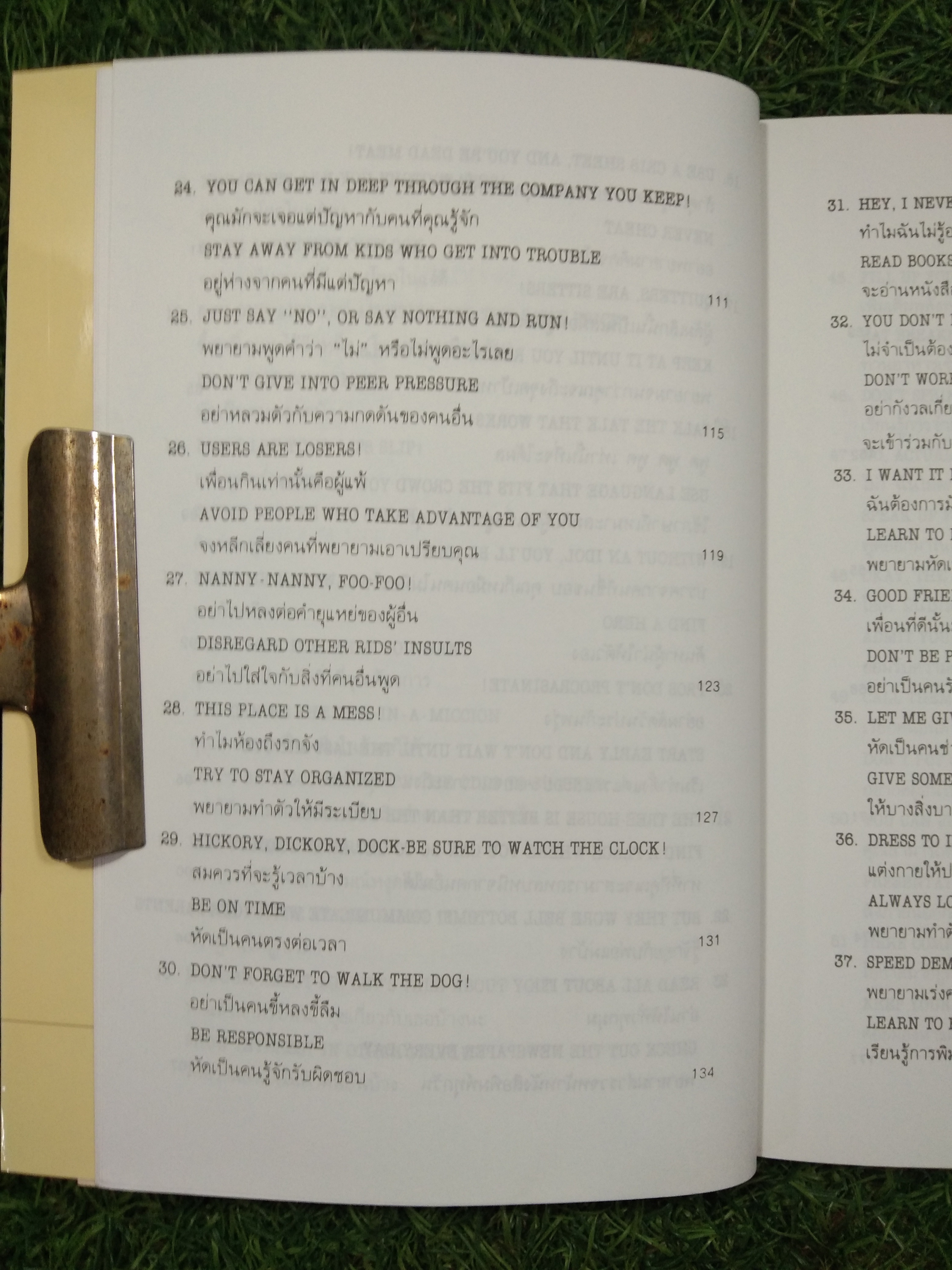 กว่าจะจบปริญญา ก็สายเสียแล้ว / Daryl Bernstein