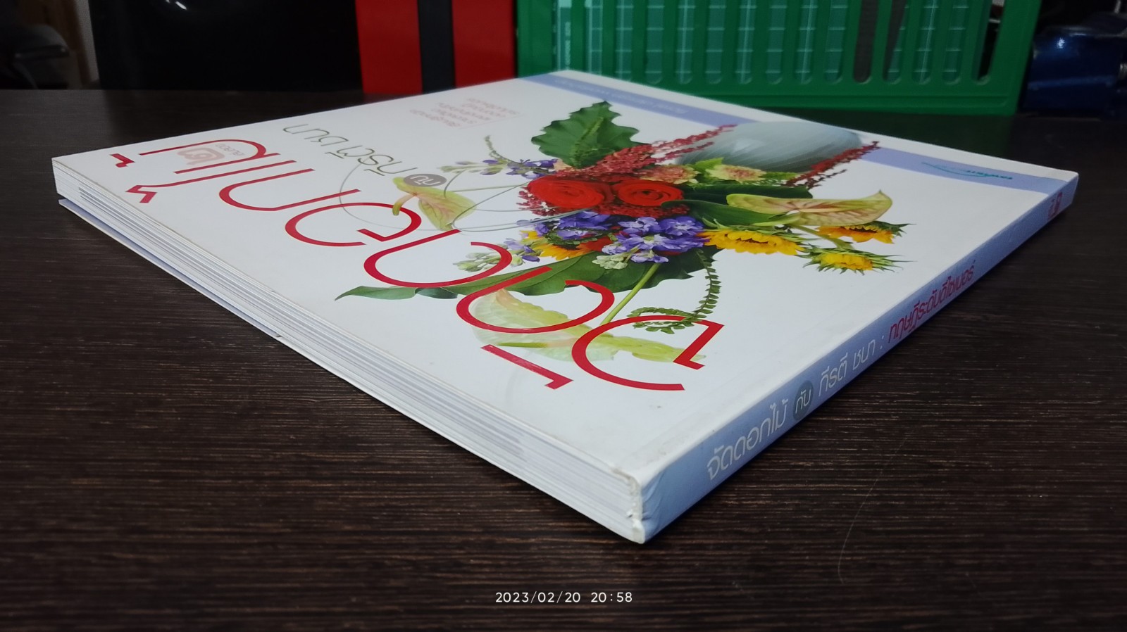 จัดดอกไม้ กับ กีรตี ชนา เล่ม ๒ : ทฤษฏีระดับดีไซเนอร์