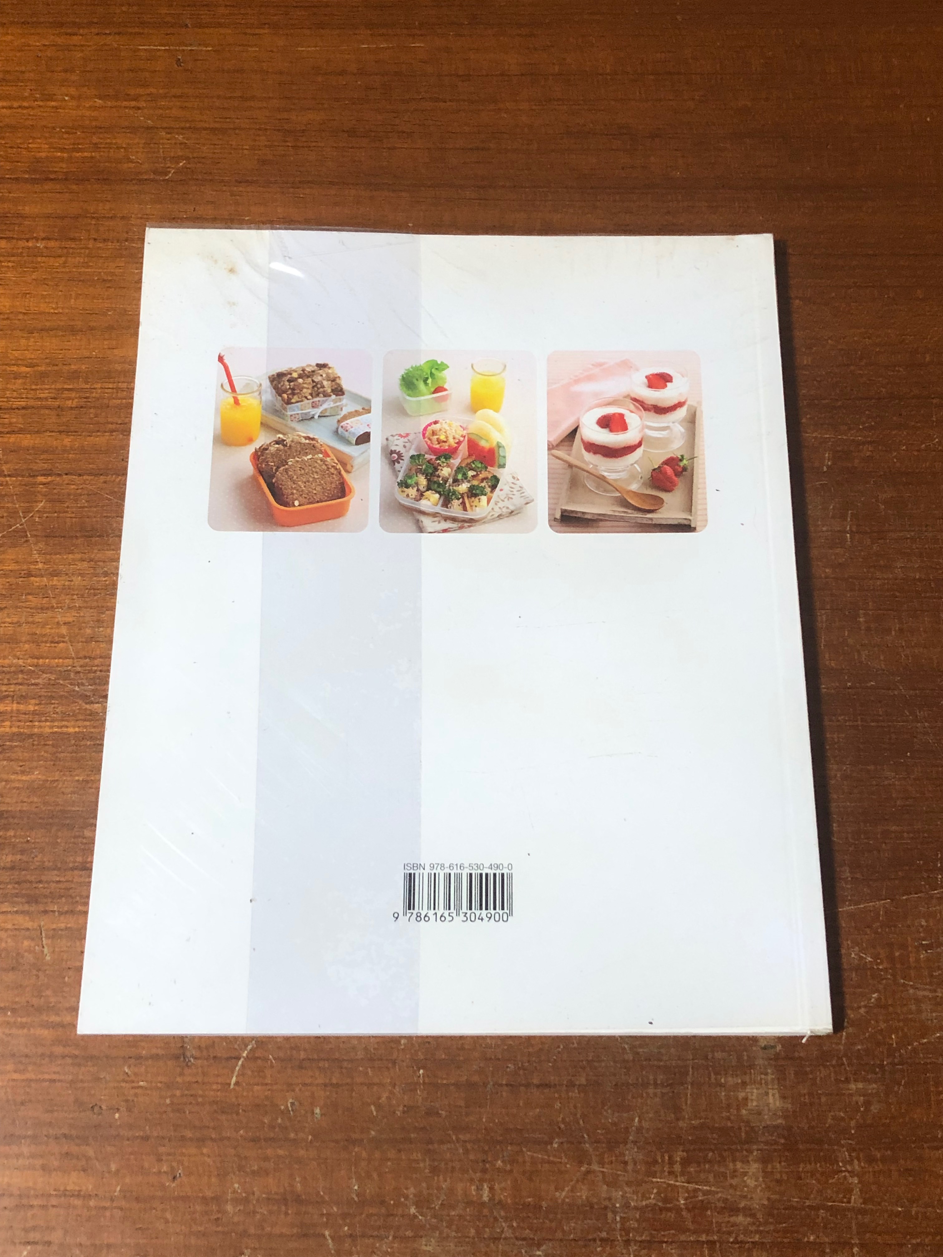 LUNCH BOX ลดน้ำหนัก / ณัฐพนธ์ นันทพรพิสุทธิ์