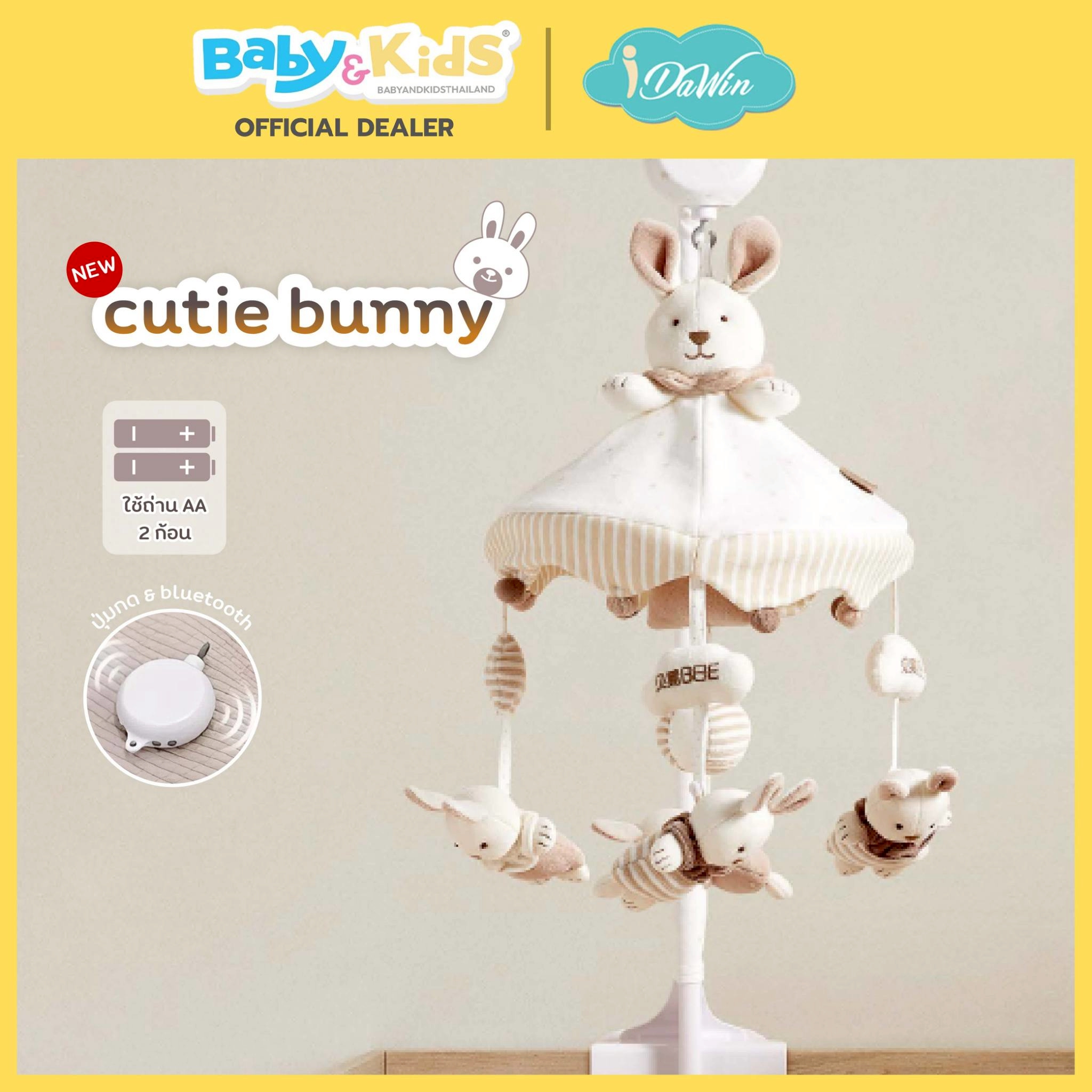 BEIESTATE โมบายเด็กสำหรับแขวนติดเตียงเด็ก พร้อมเสียงดนตรี 35 เสียง Cutie Bunny