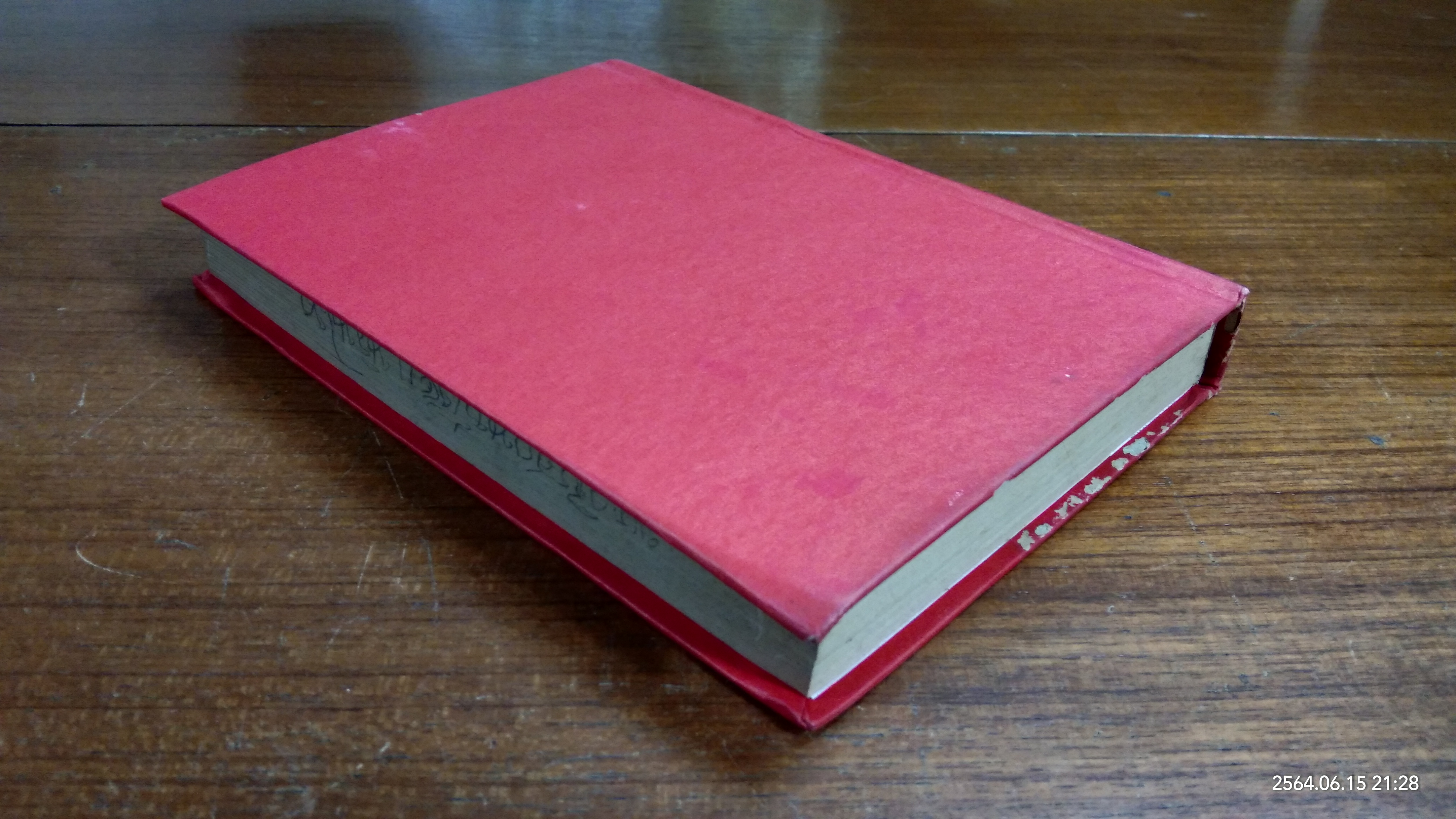 สวดมนต์ฉบับหลวงแปล / ธ.ธรรมศรี