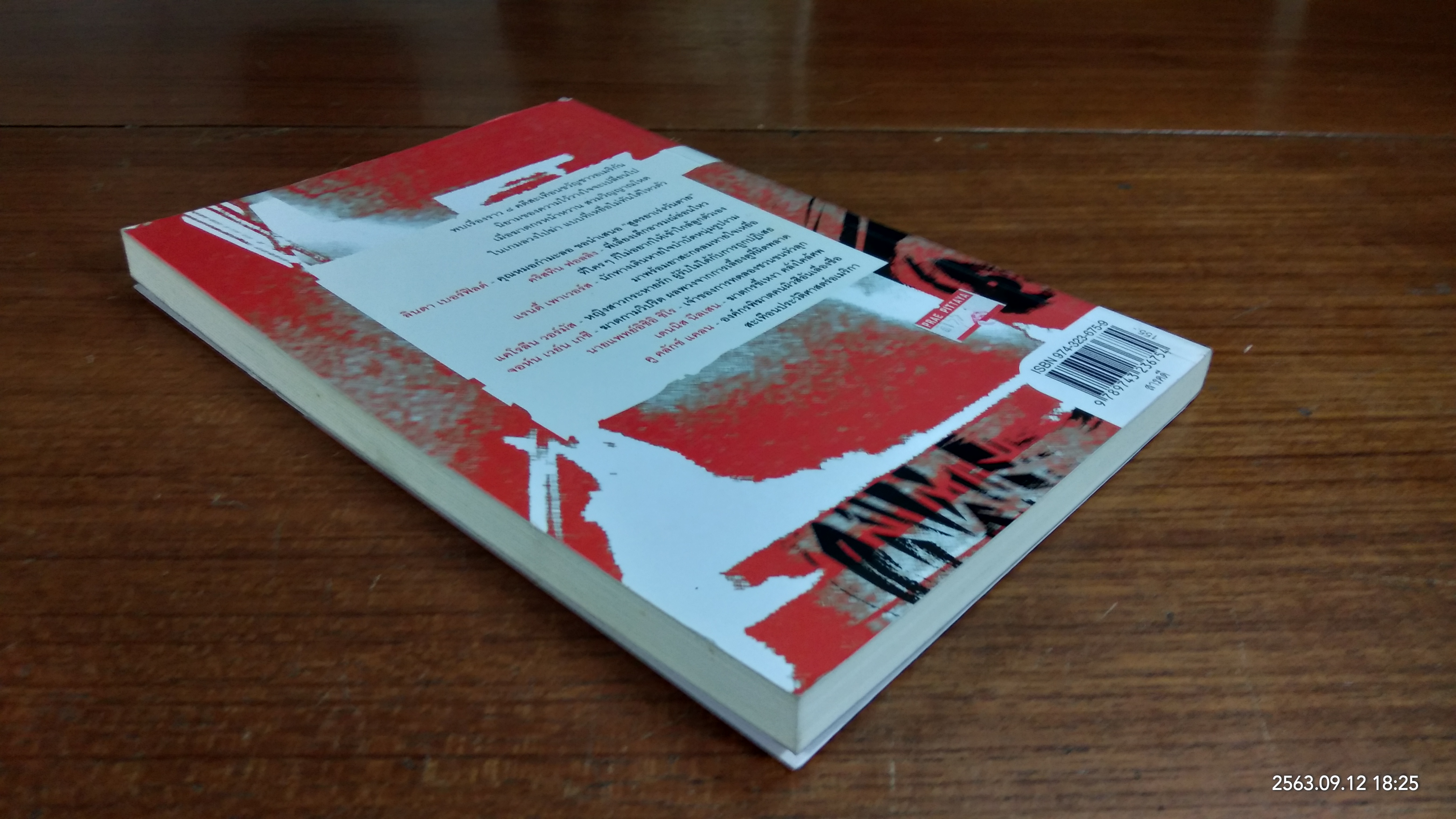 ฆาตกรสาว เสื้อกาวน์เลือด / สรจักร ศิริบริรักษ์