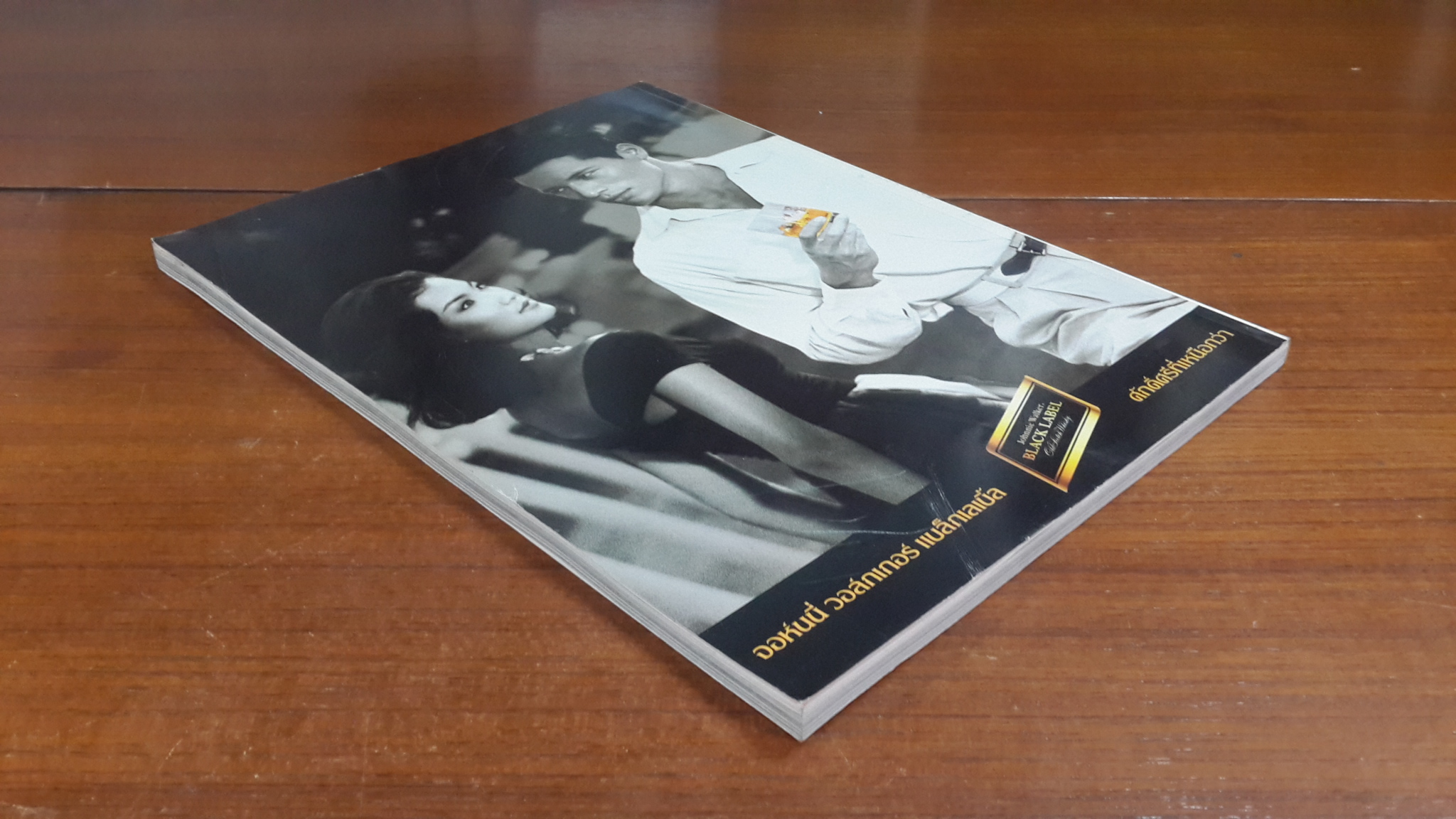 คอลเล็คชั่น แอนด์ เฮ้าส์ ปีที่ 5 ฉบับที่ 25