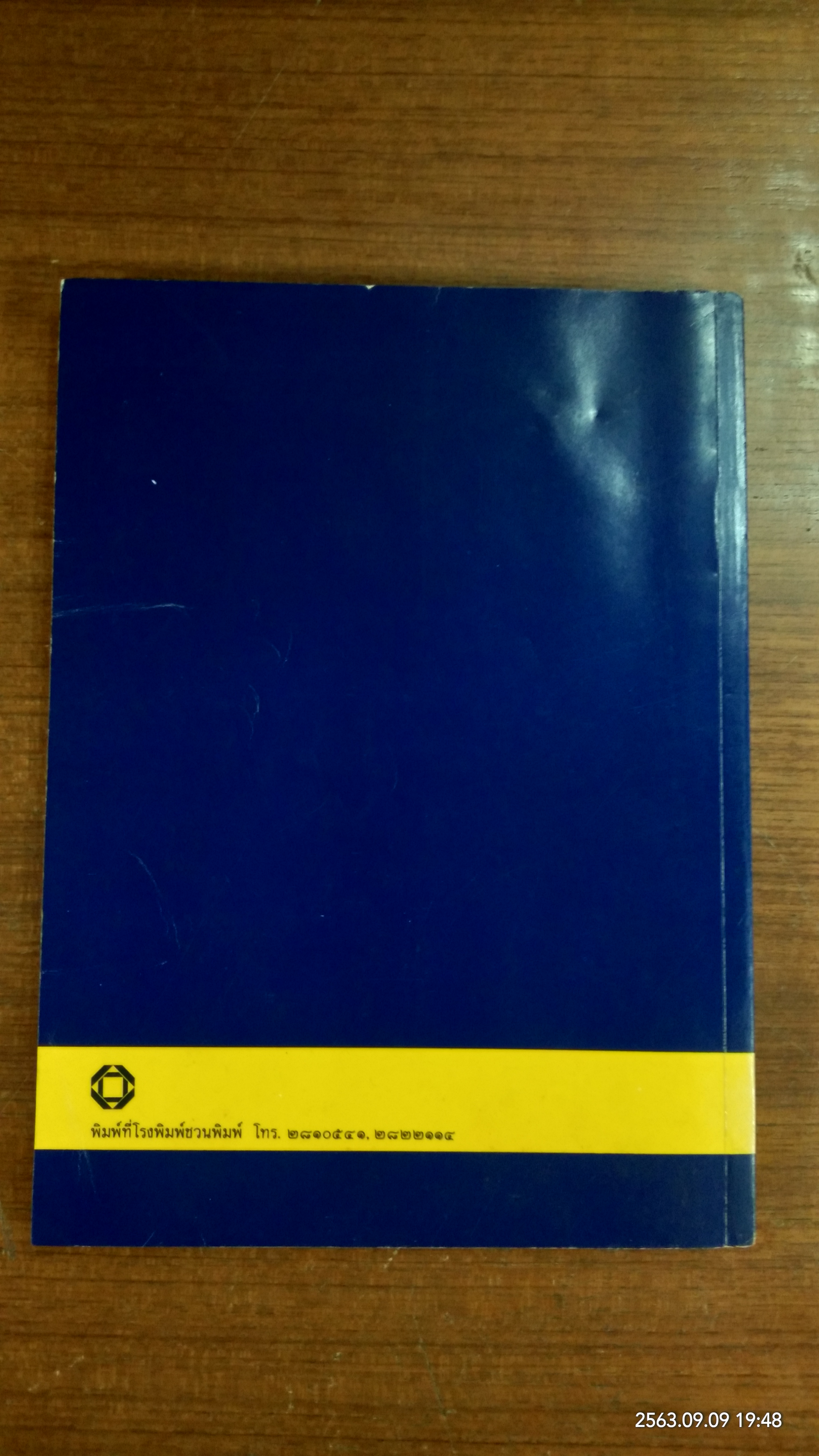ประวัติหลวงพ่อปาน วัดบางนมโค