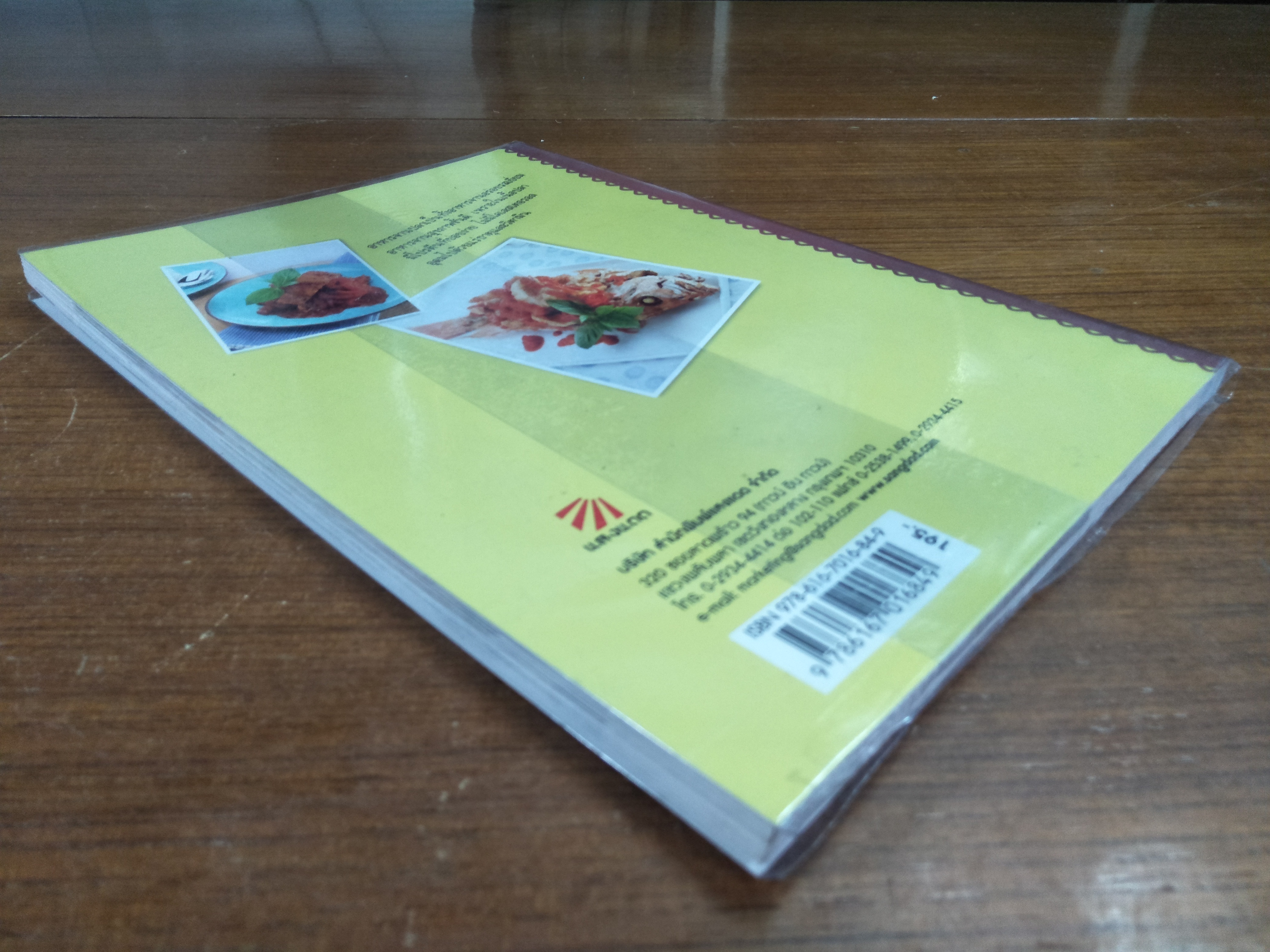 +เคล็ดลับครัวบ้าน+ ปลาตำรับเด็ด / แสงแดด