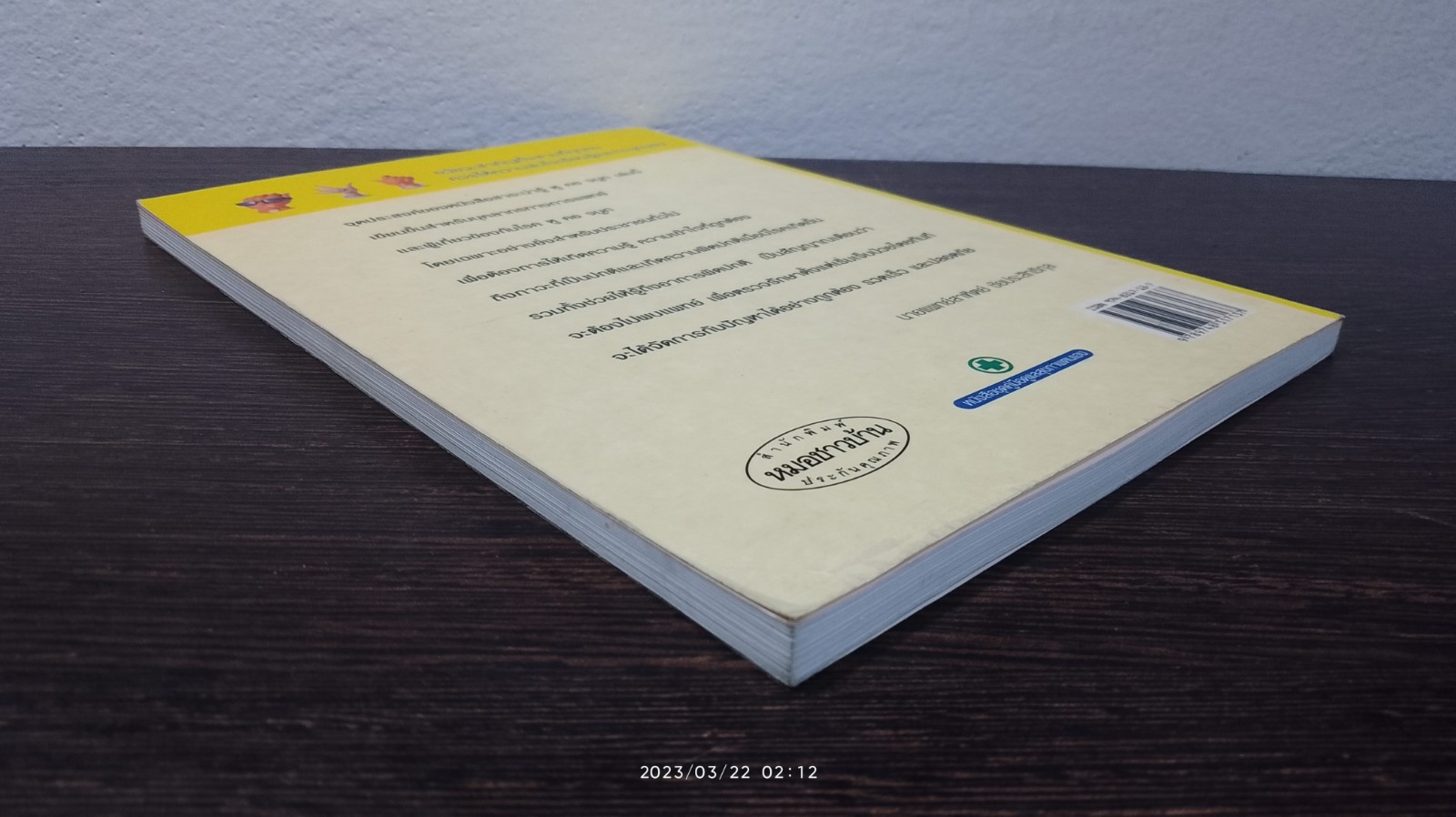 หู คอ จมูก / นายแพทย์สาฑิตย์ ชัยประสิทธิกุล