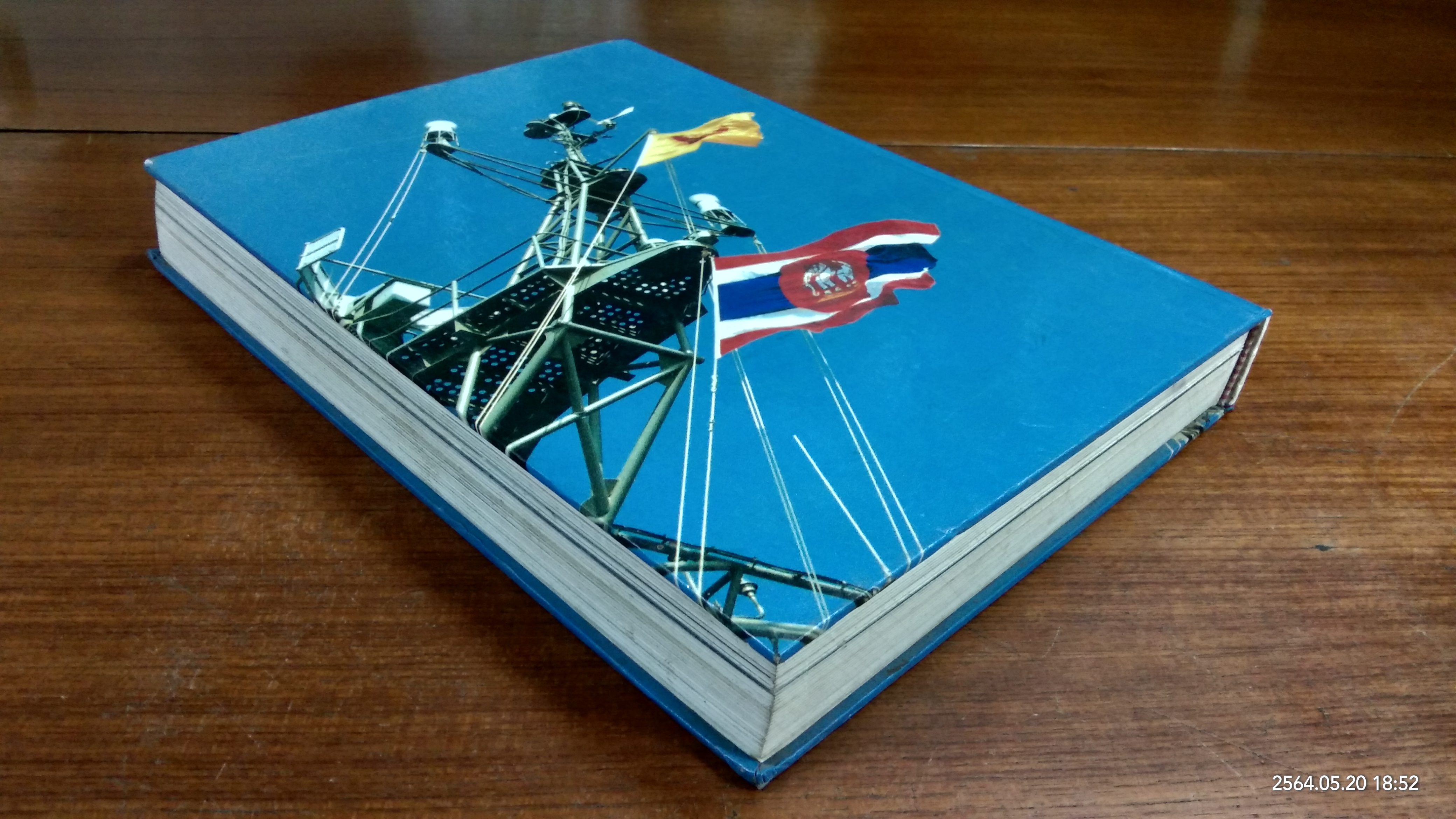 จอมทัพไทย กับ ราชนาวี