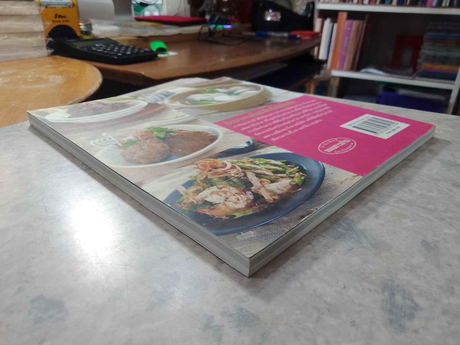 กินอาหารไทยห่างไกลมะเร็ง / มลฤดี สุขประสารทรัพย์