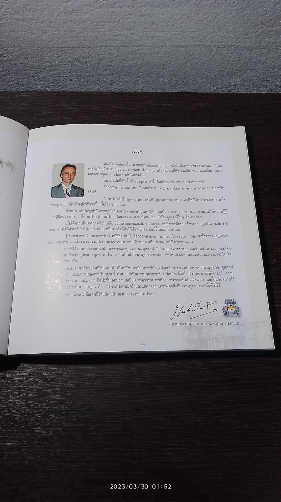 เจ้าพระยาอภัยราชาสยามานุกูลกิจ (คุสตาฟ โรลิน ยัคมินส์)