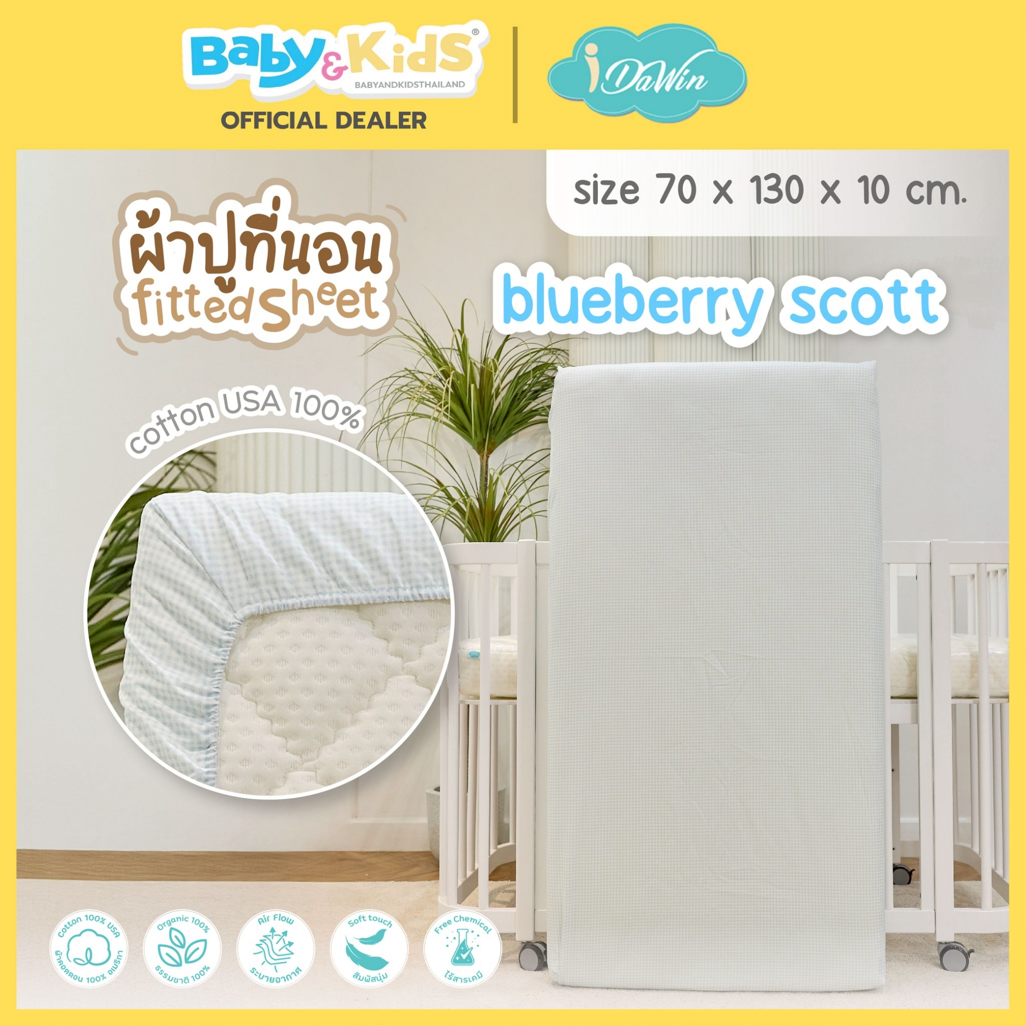 ผ้าปูเตียง ผ้า Cotton 100 % size.70*130 cm. Blueberry Scott