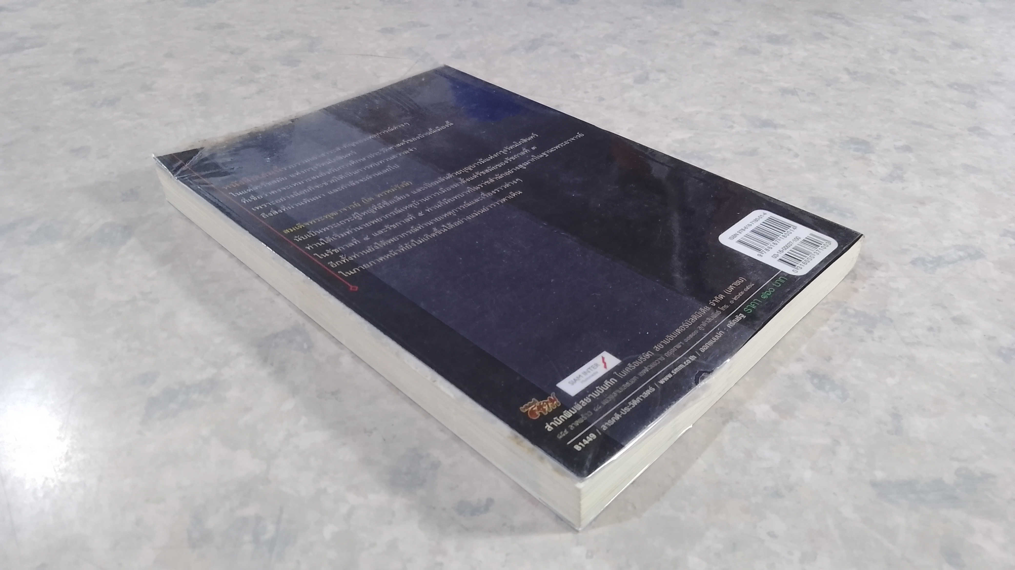 ถอดรหัสคำทำนาย สมเด็จพระพุฒาจารย์ (โต พรหมรังษี)